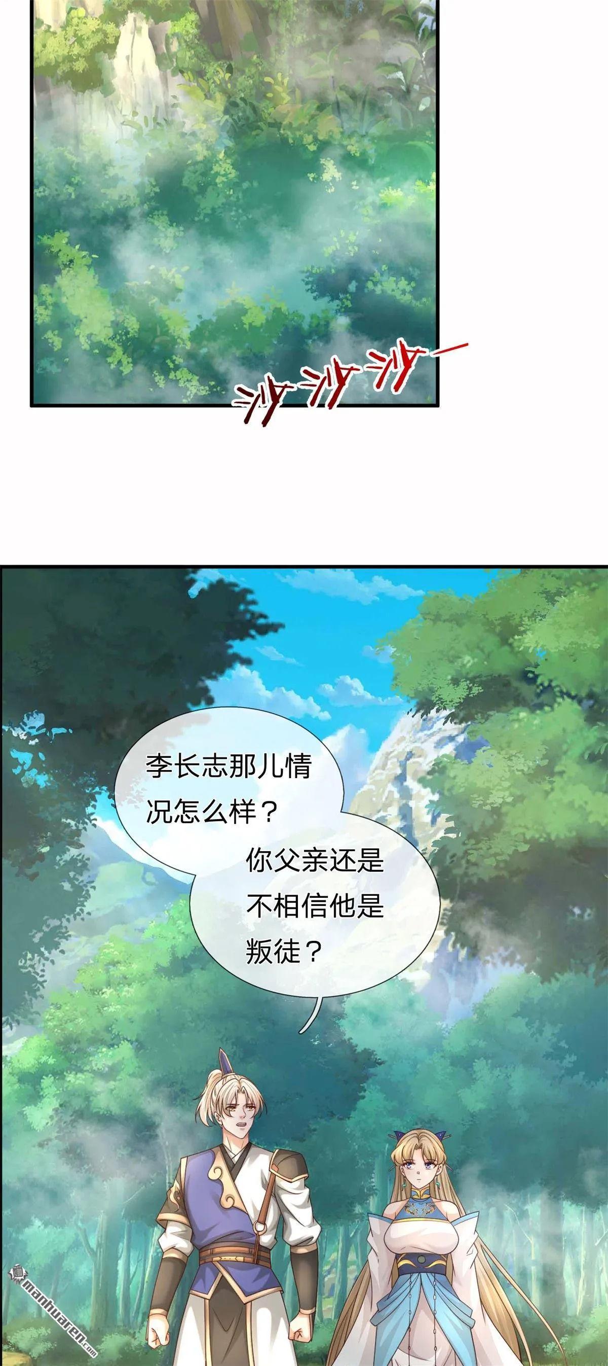 我可以无限暴击动漫漫画,第21回2图