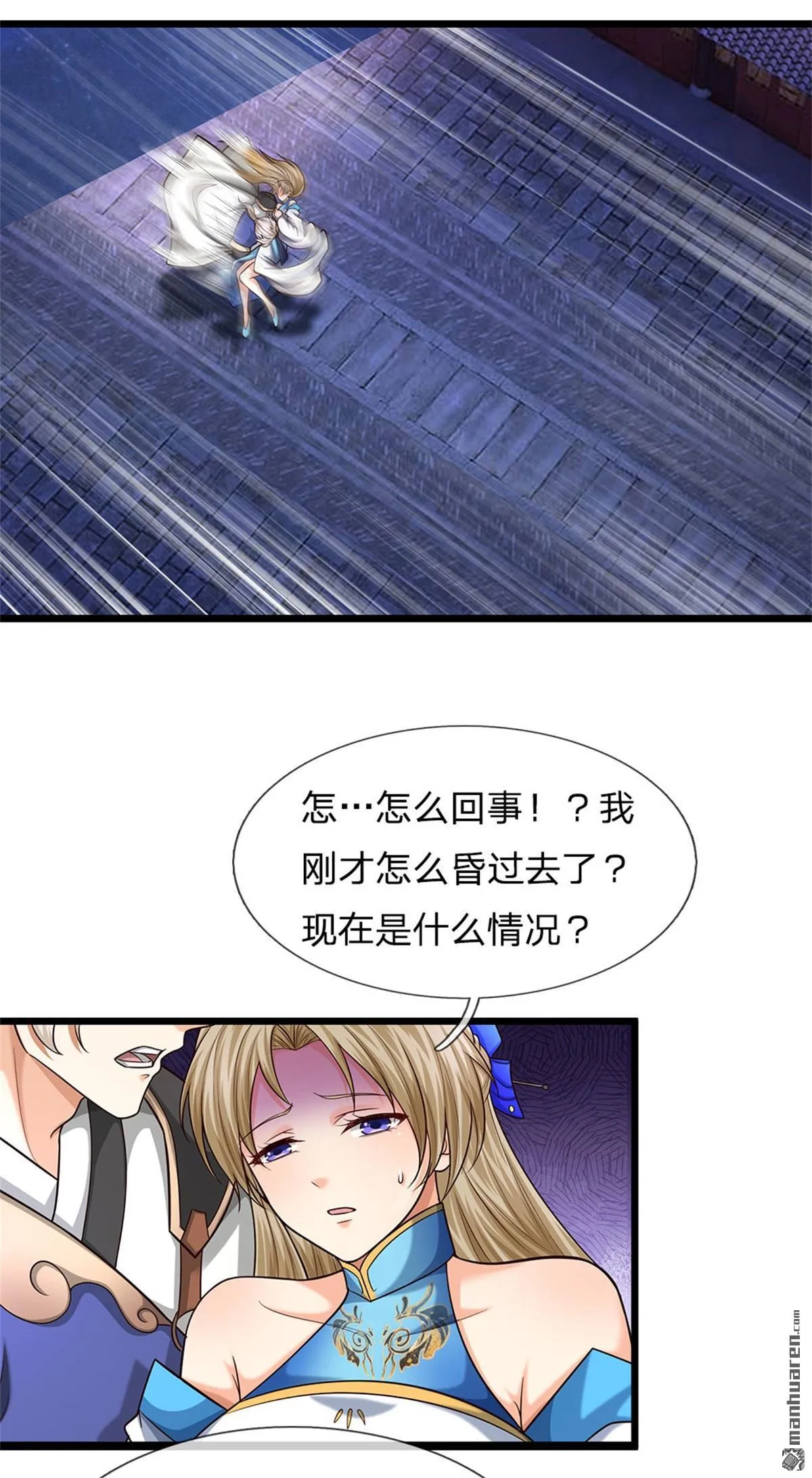 我可以无限顿悟小说全文免费阅读漫画,第9回2图