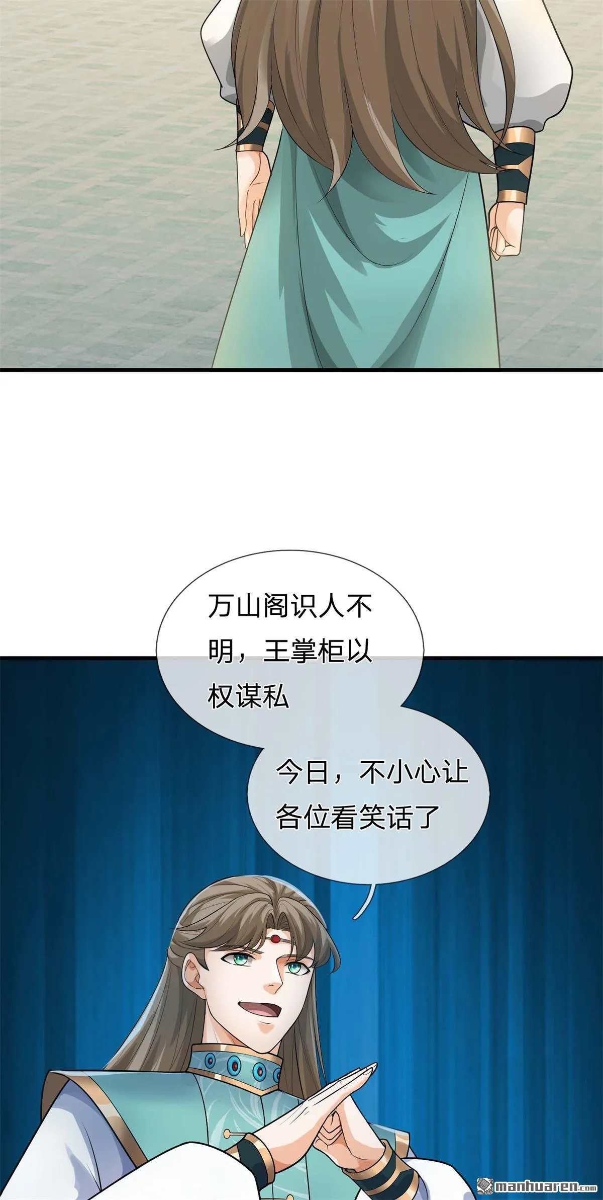 我可以无限暴击漫画免费阅读漫画,第25回2图