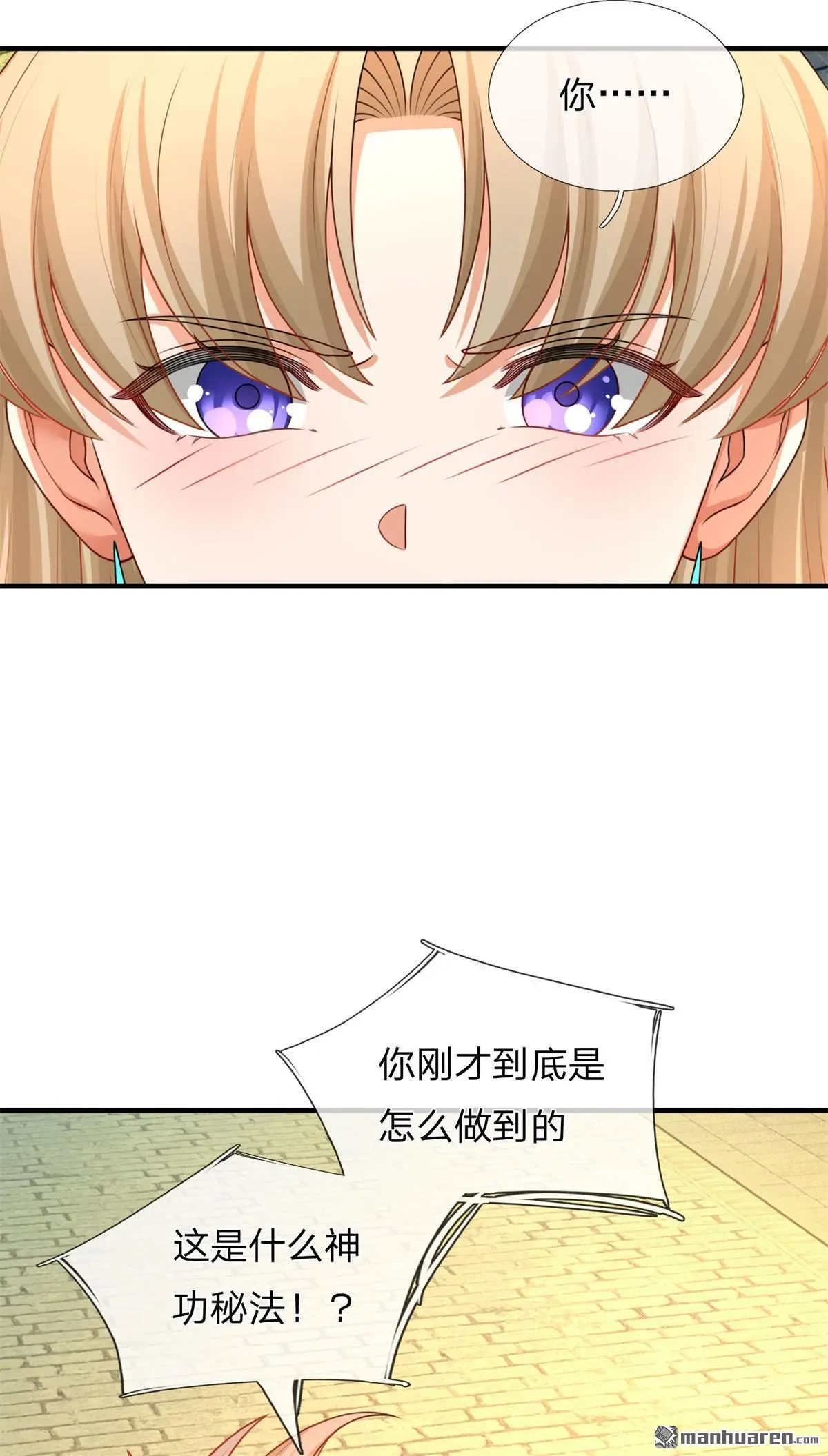 我可以无限升级txt下载漫画,第7回2图