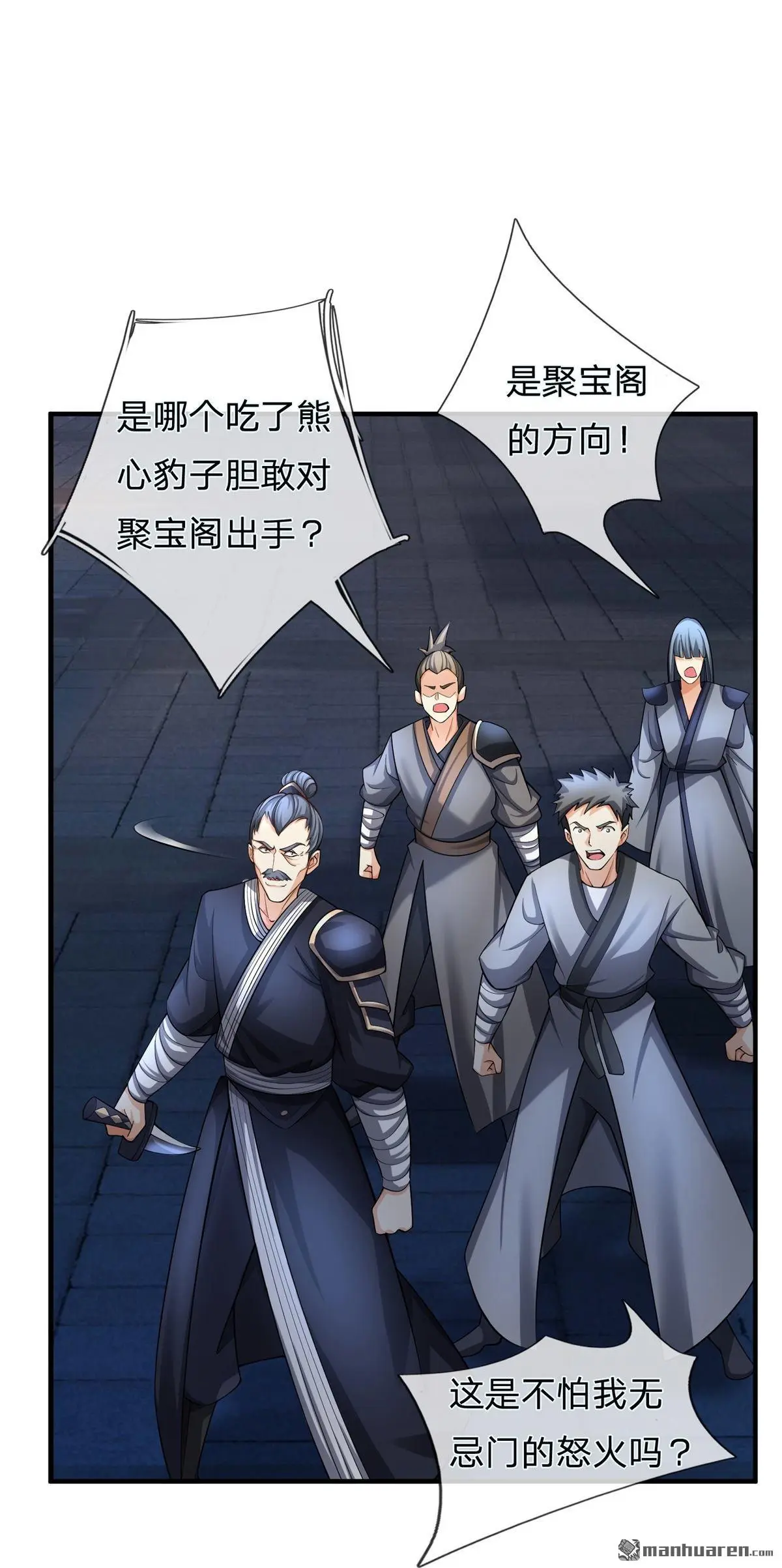 我可以无限暴击在线免费观看漫画,第13回2图