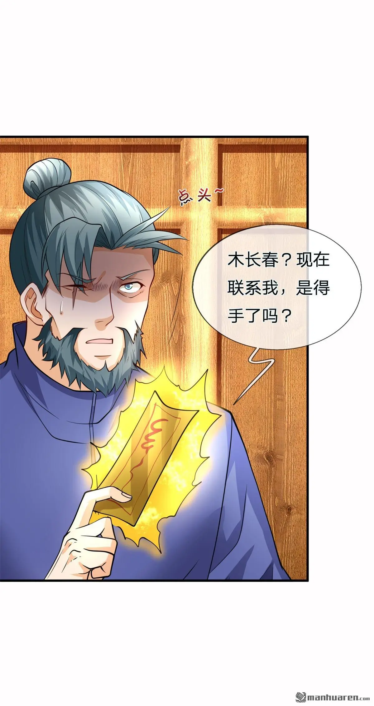 我可以无限暴击第1集漫画,第16回2图