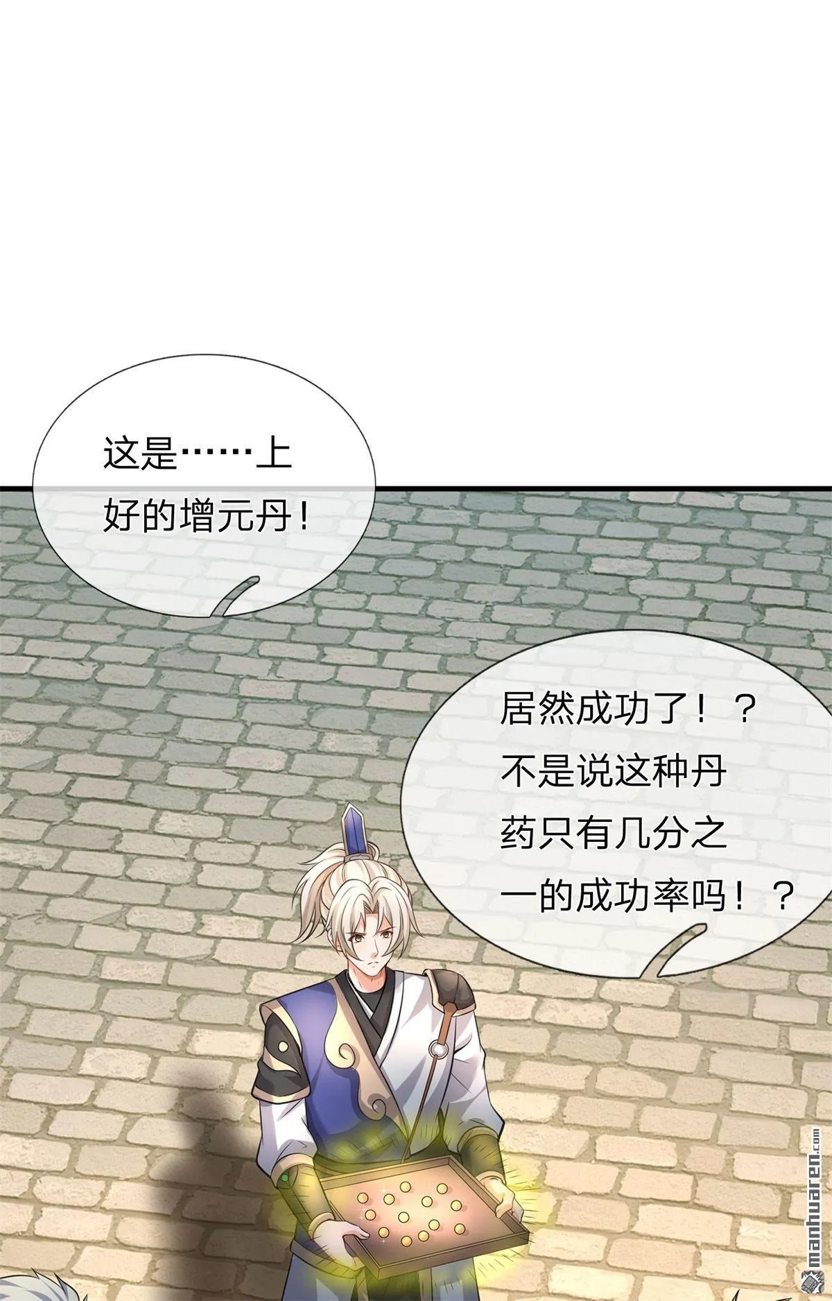我可以无限顿悟小说全文免费阅读漫画,第8回1图