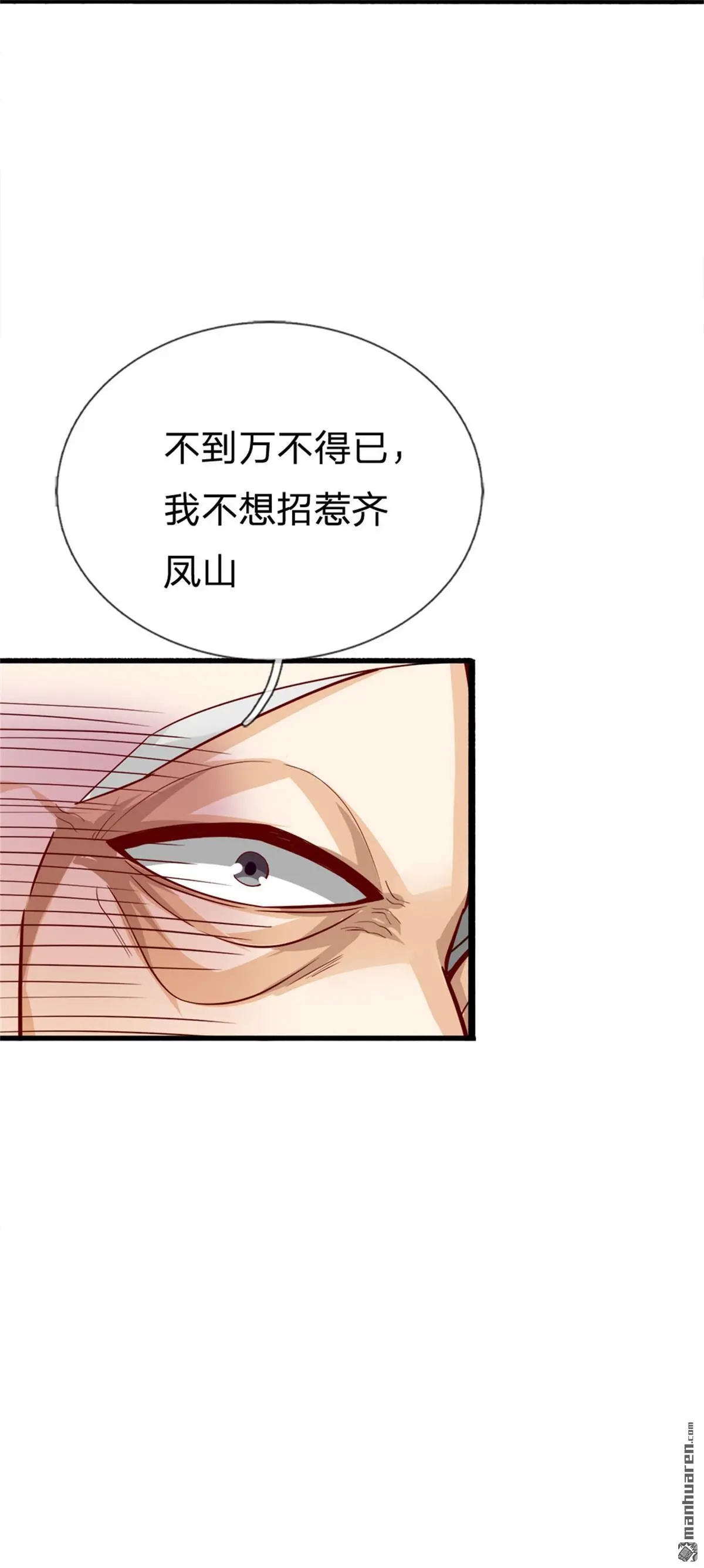 我可以无限暴击漫画,第12回1图