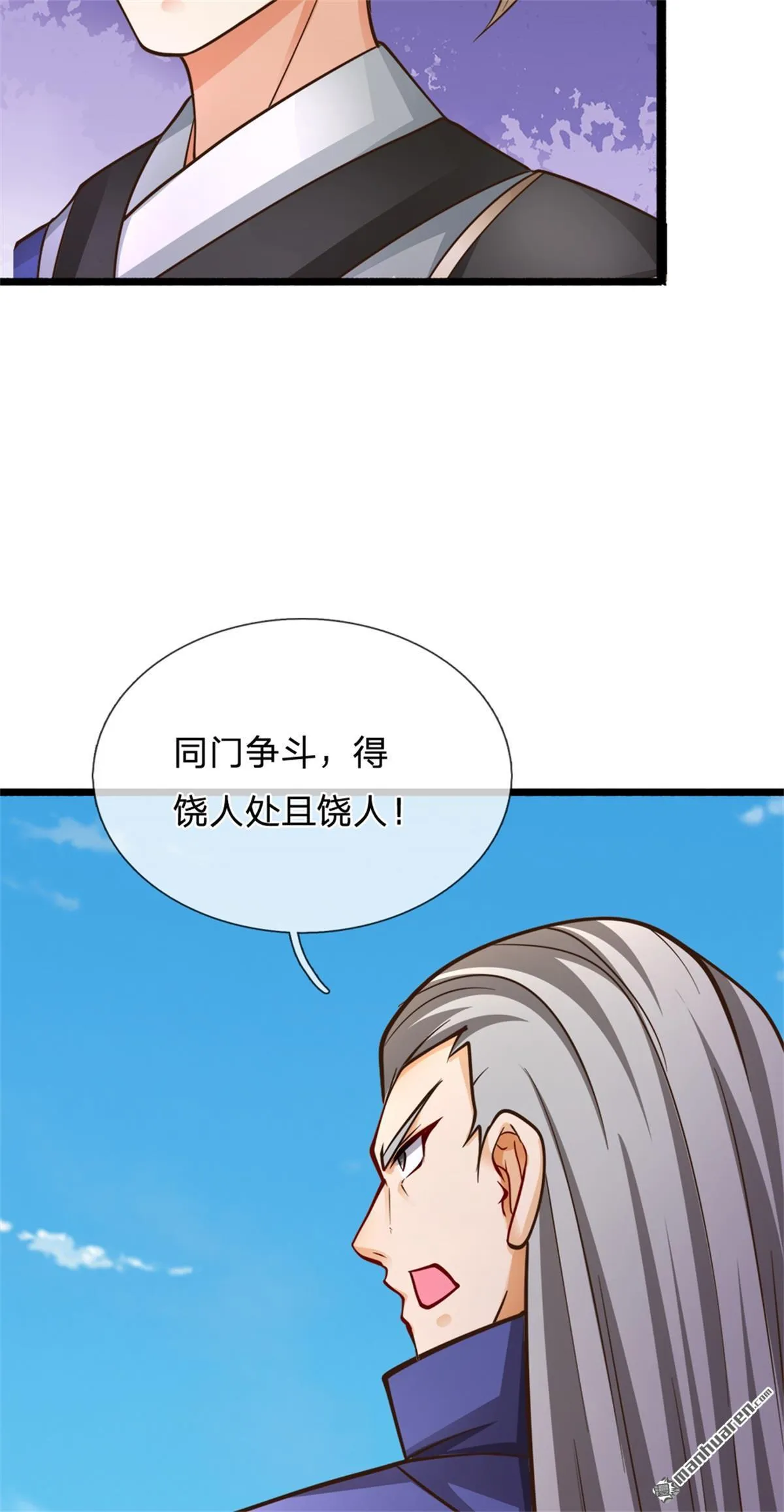 我可以无限暴击漫画,第20回2图