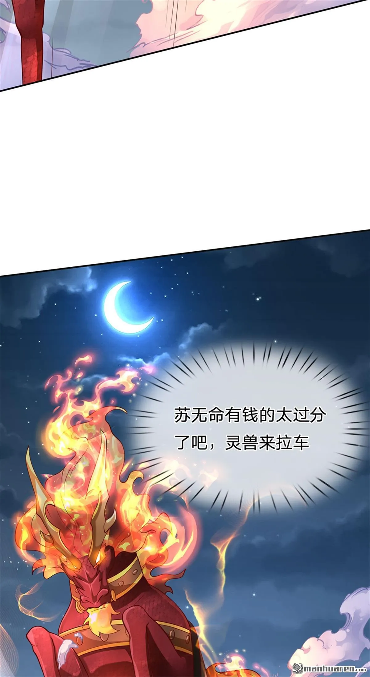 我可以无限召唤全集漫画,第27回2图