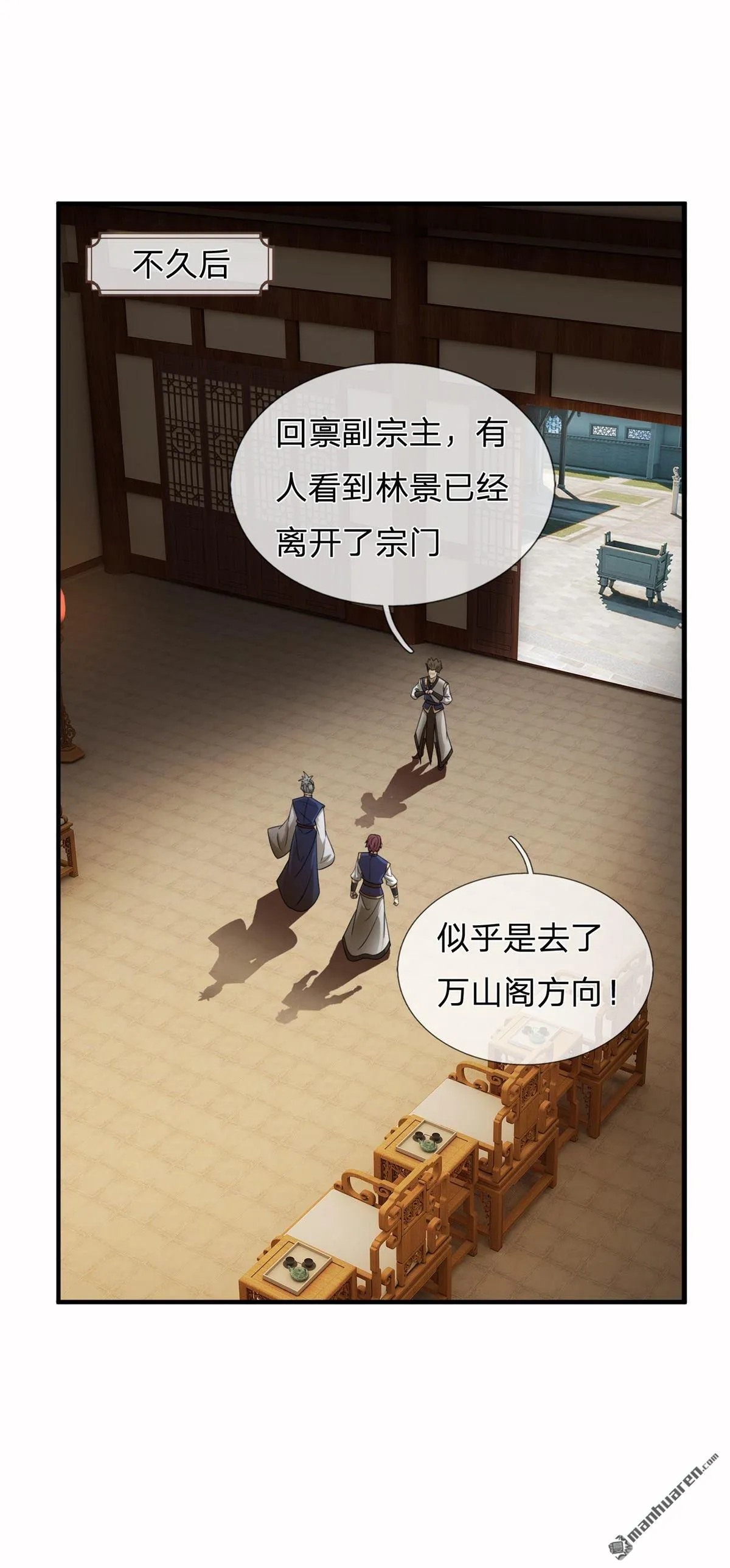 我可以无限暴击动漫免费观看漫画,第22回2图