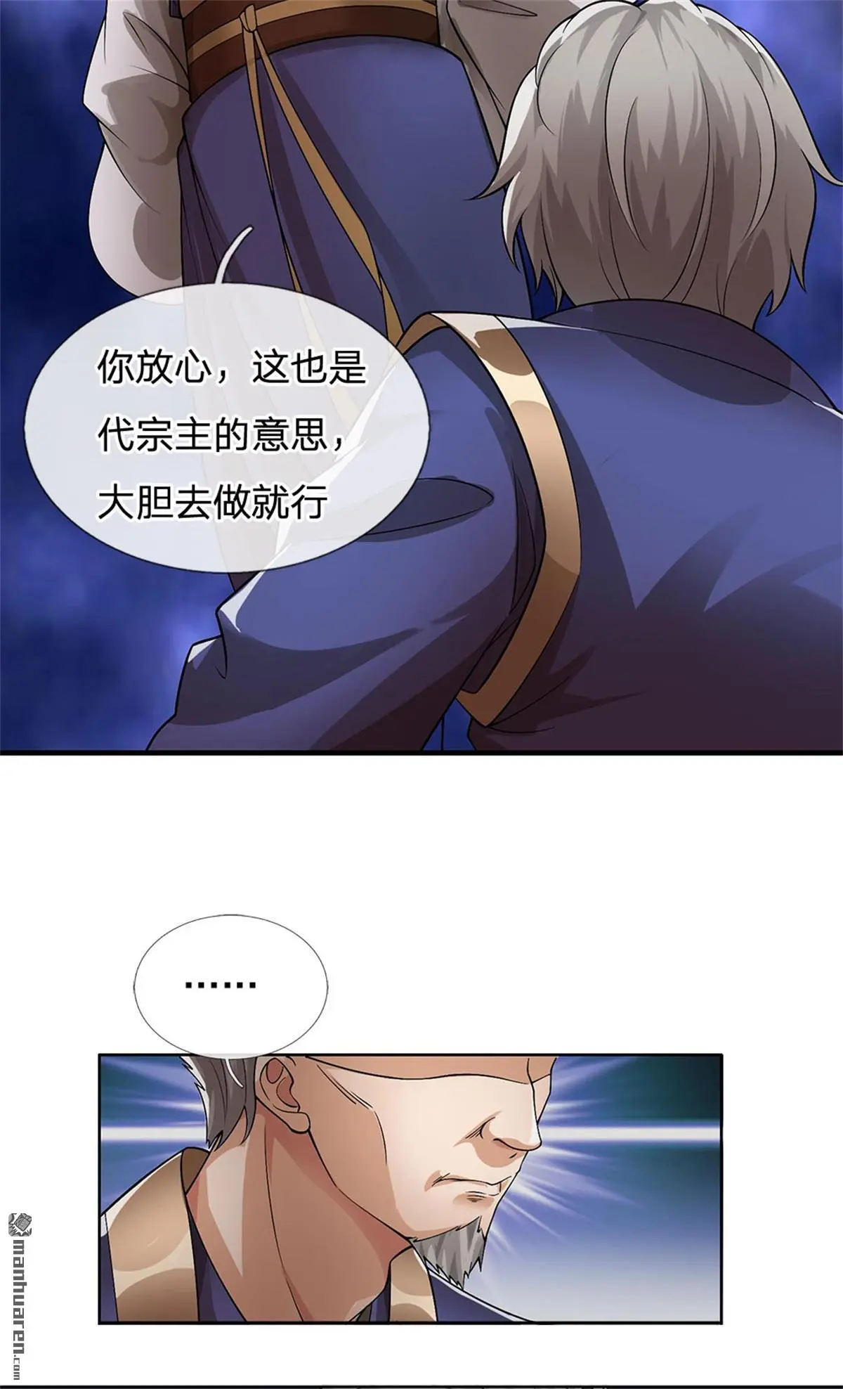 我可以无限暴击完整版漫画,第18回2图