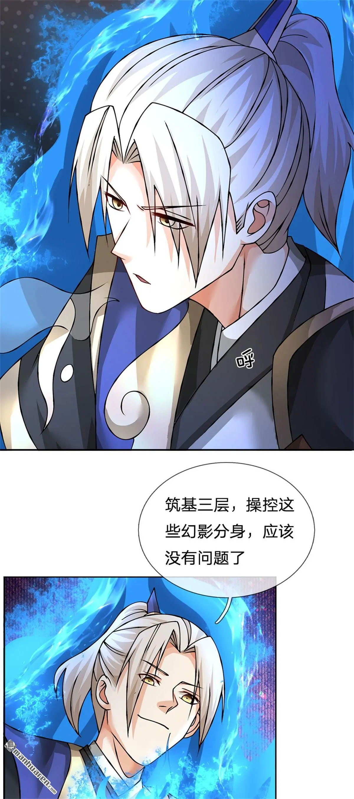 我可以无限顿悟小说全文免费阅读漫画,第12回1图