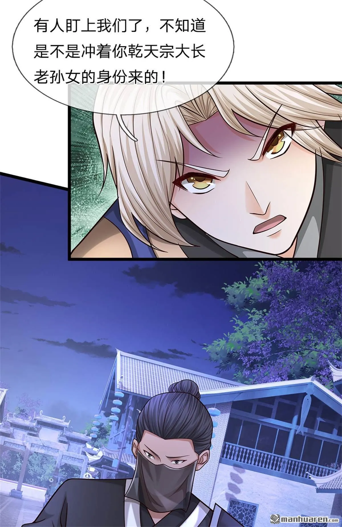 我可以无限顿悟小说全文免费阅读漫画,第9回1图