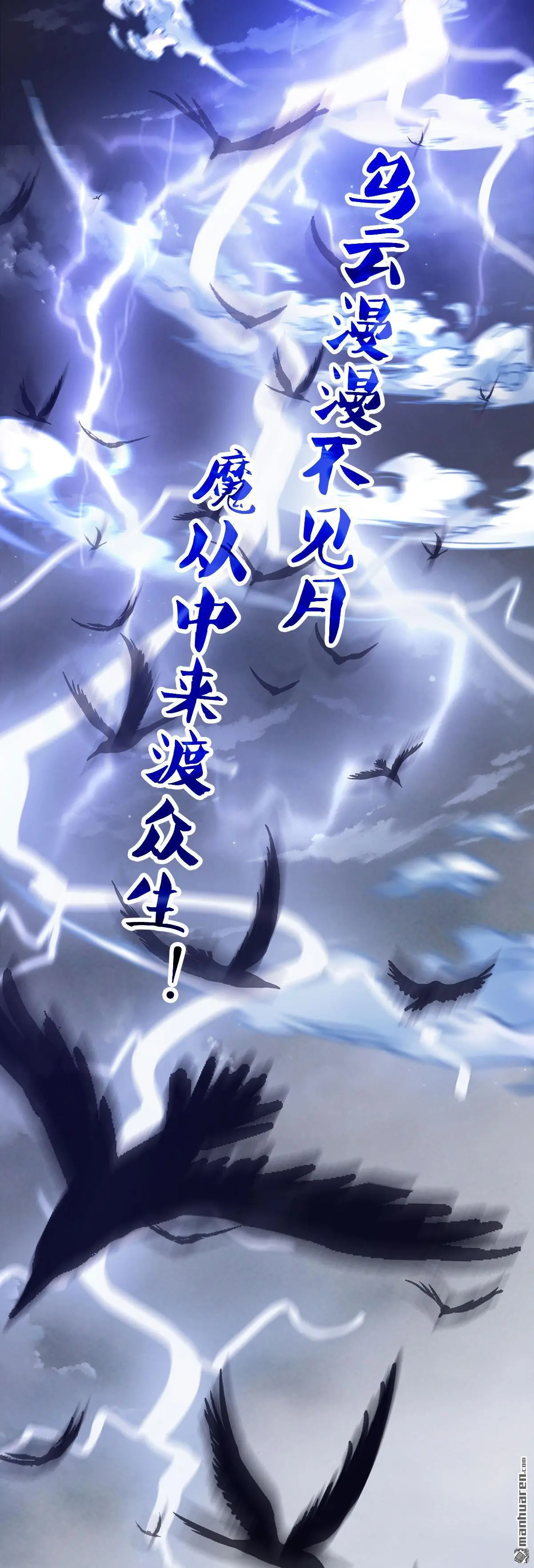 我可以吞噬万物漫画,第1回1图