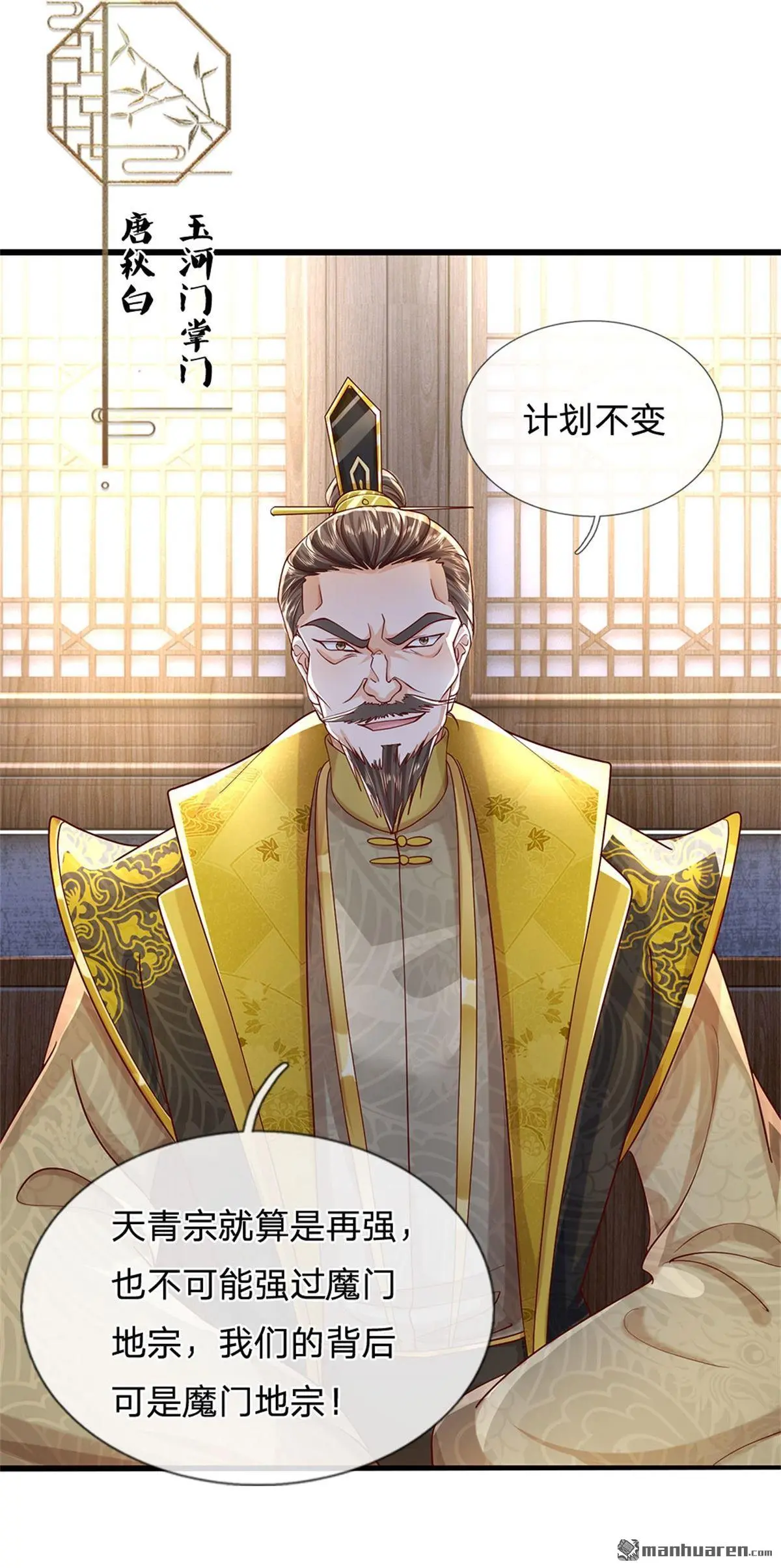 我能吞噬草免费阅读漫画,第8回2图