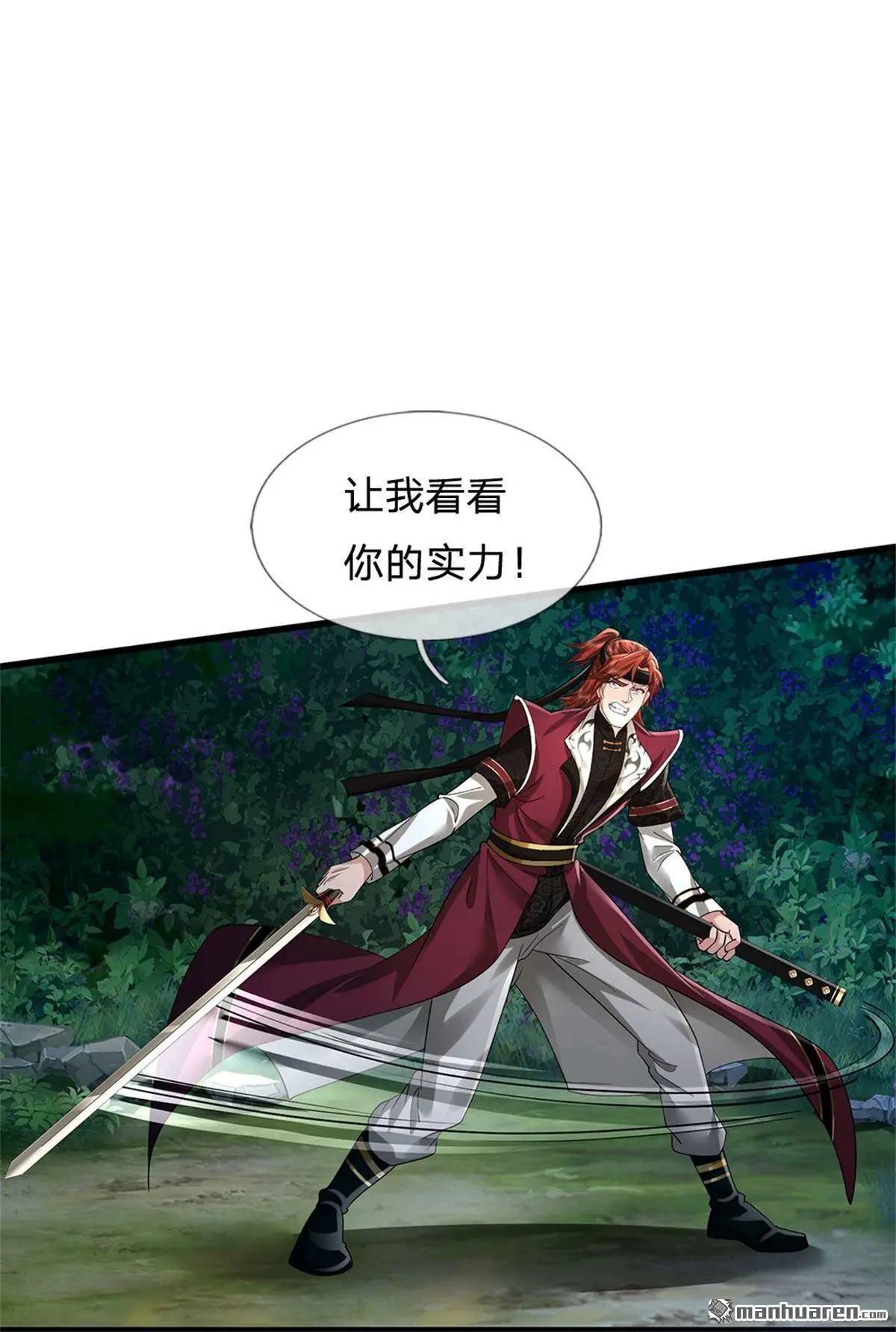 我可以吞噬万物35漫画,第7回2图