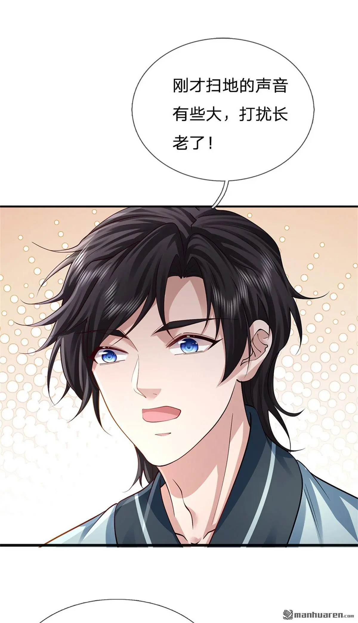 我可以吞噬万物漫画,第5回1图