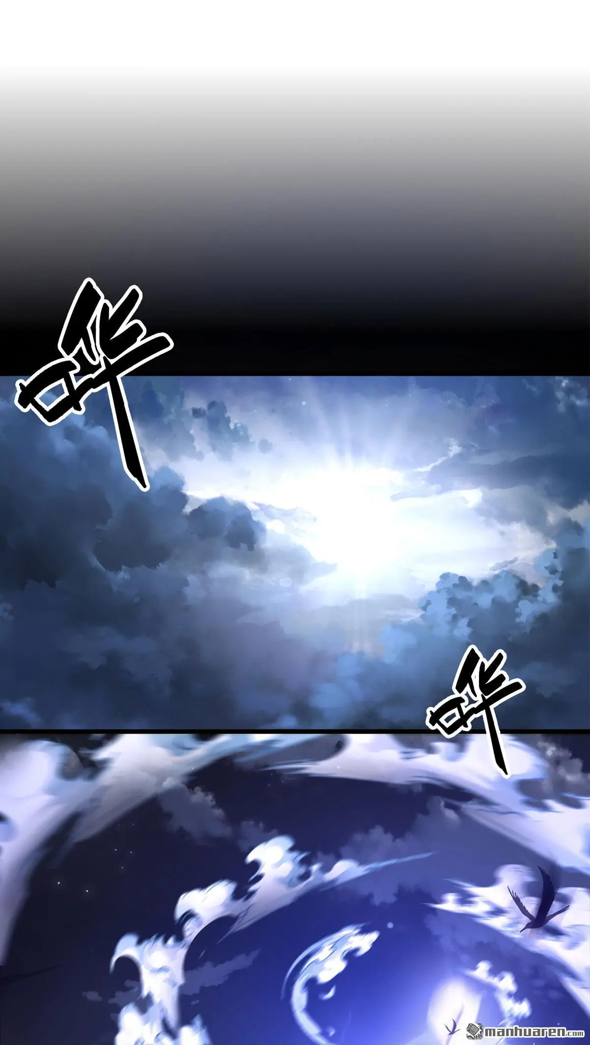 我可以吞噬万物漫画,第1回2图