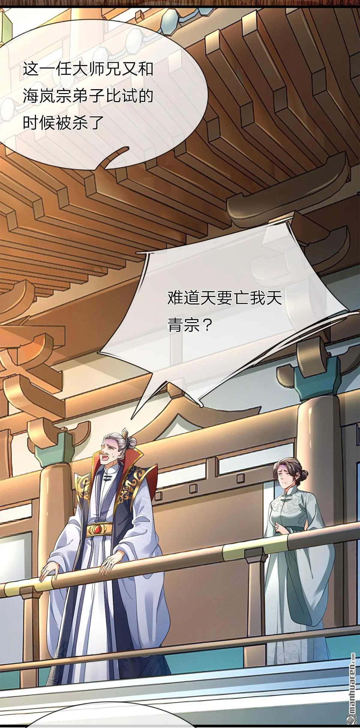 我可以吞噬万物漫画,第1回1图