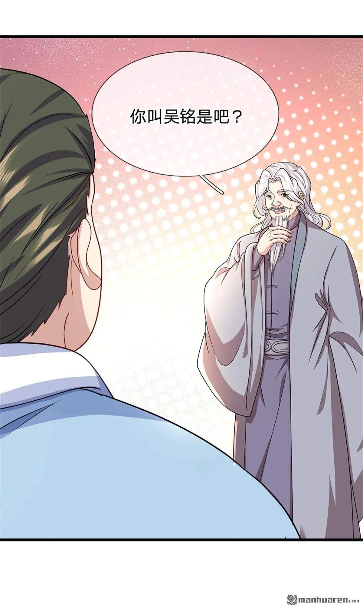 我可以吞噬万物漫画,第21回1图