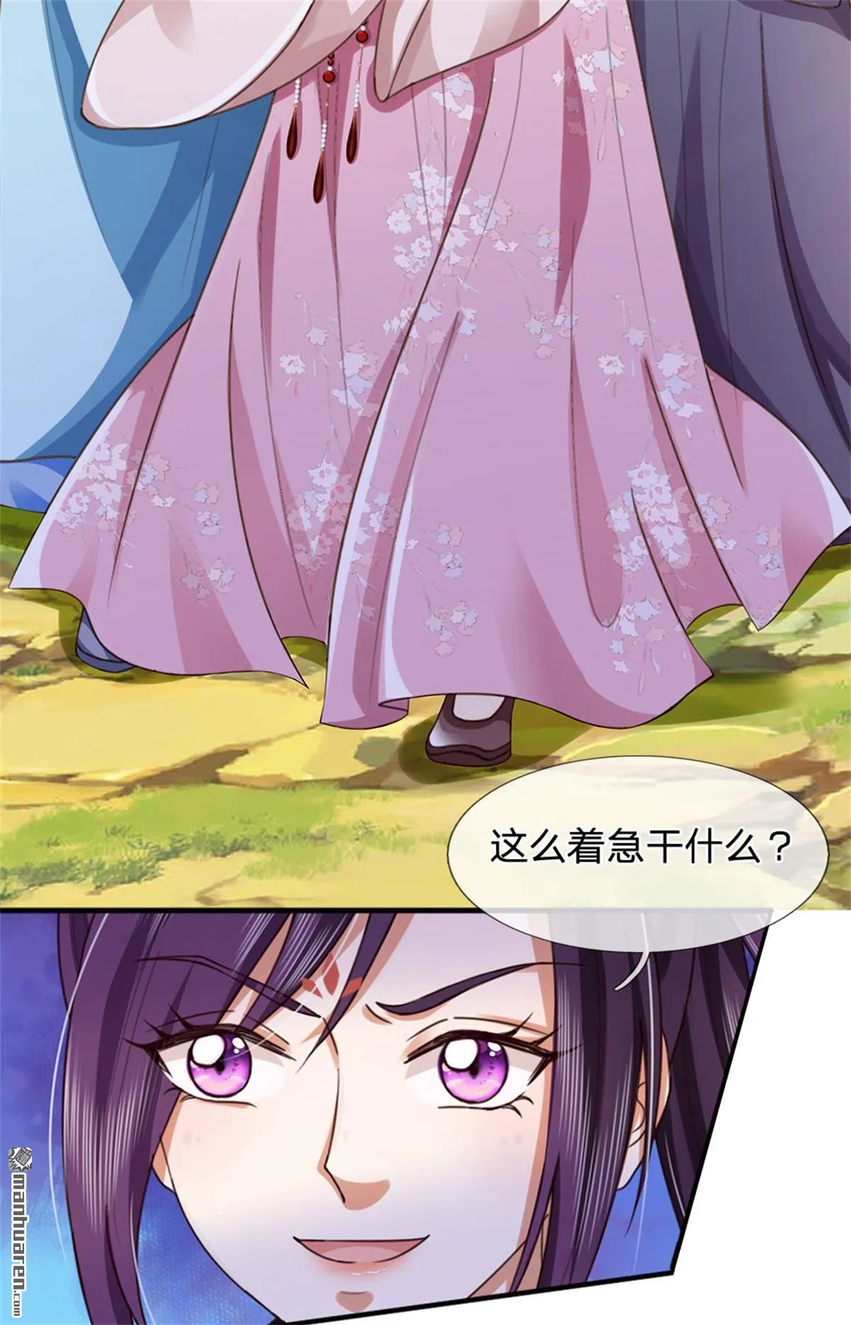 我可以吞噬万物漫画,第27回1图