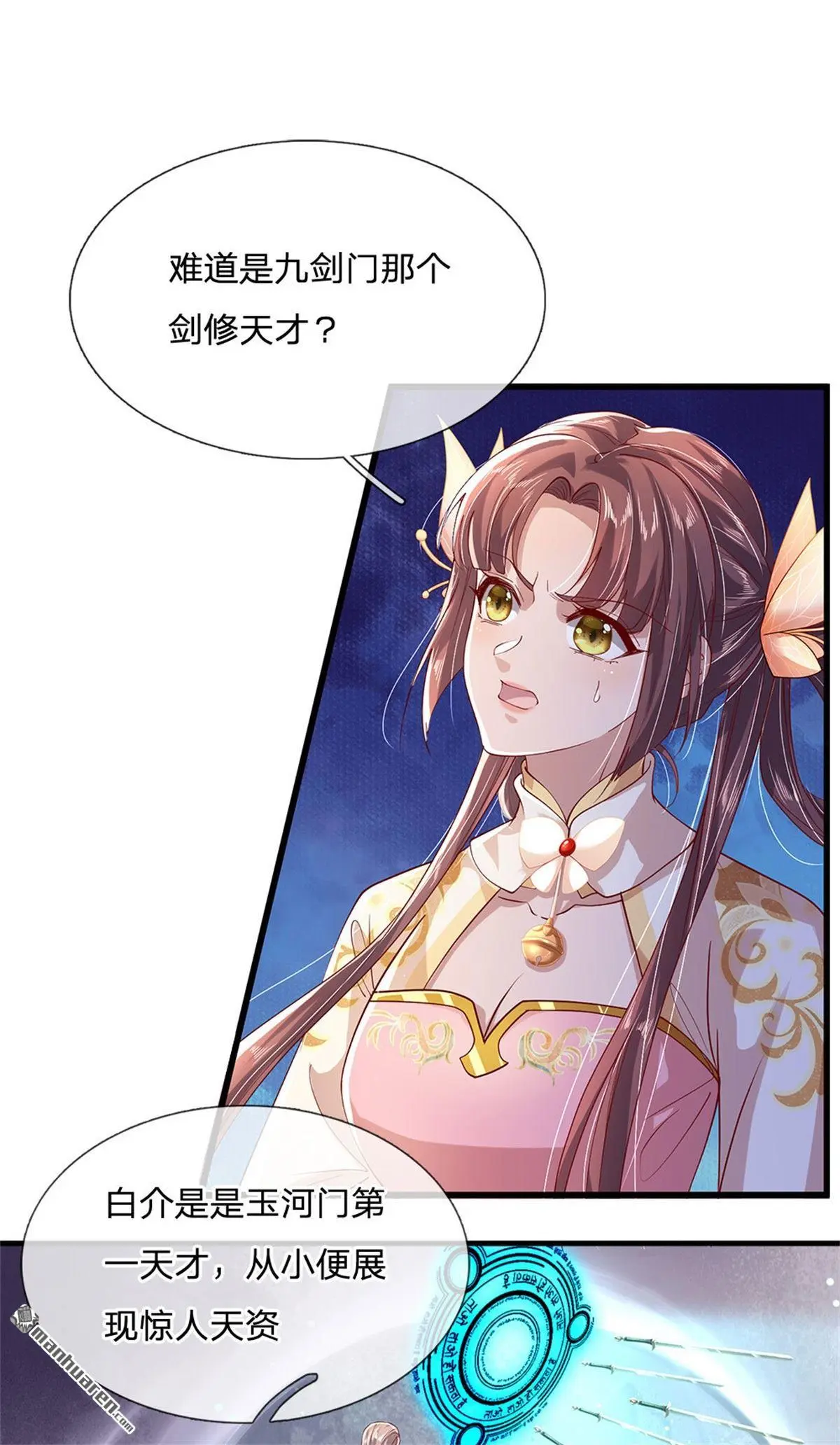我可以吞噬万物漫画,第5回2图