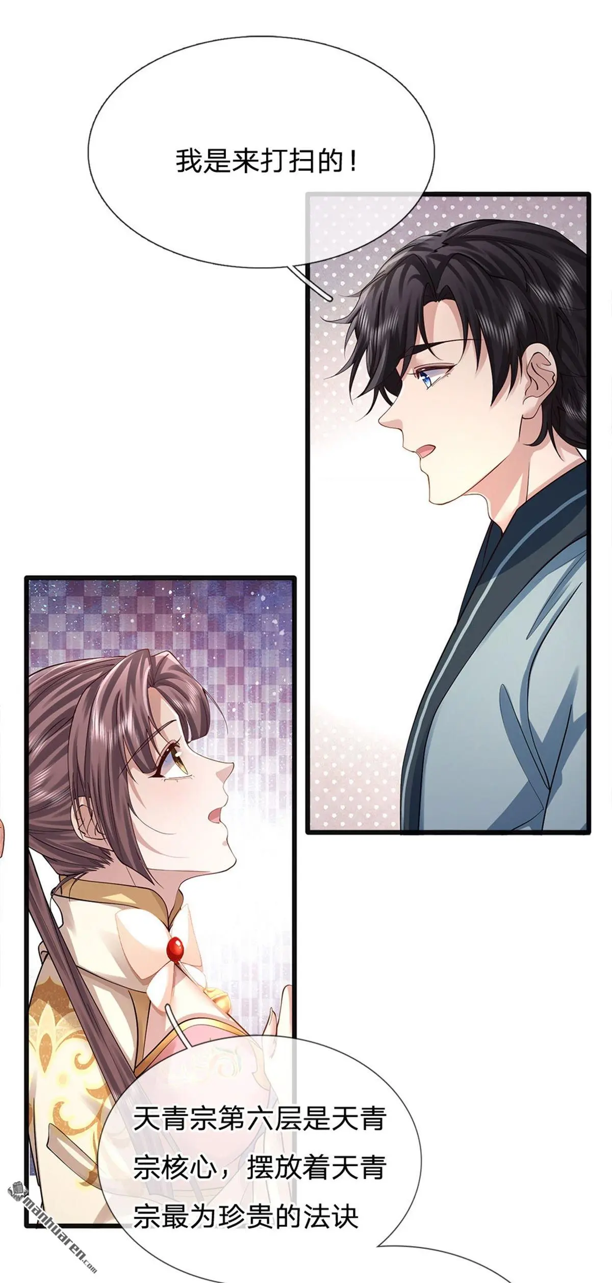 我可以吞噬万物漫画,第5回1图