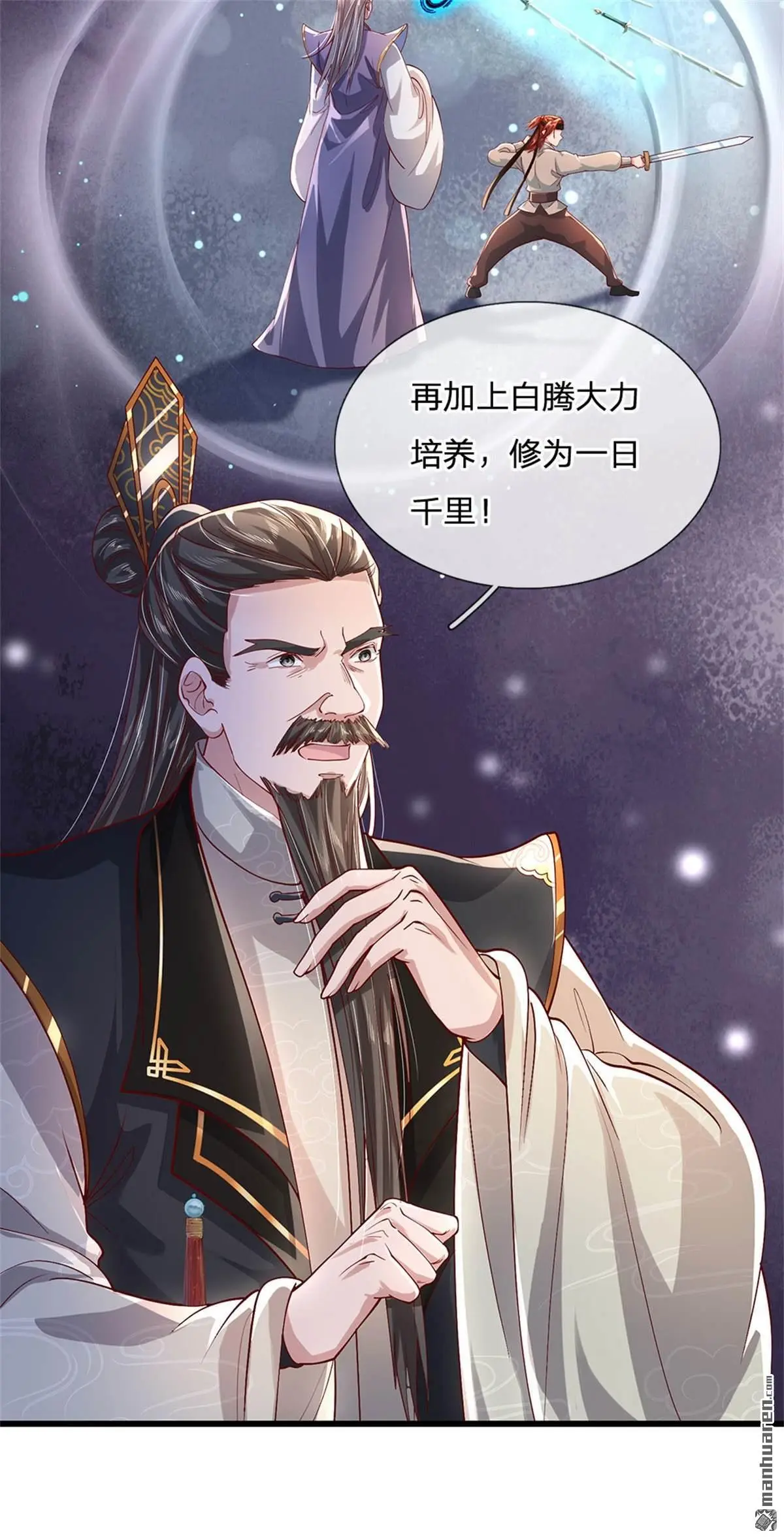 我可以吞噬万物漫画,第5回1图