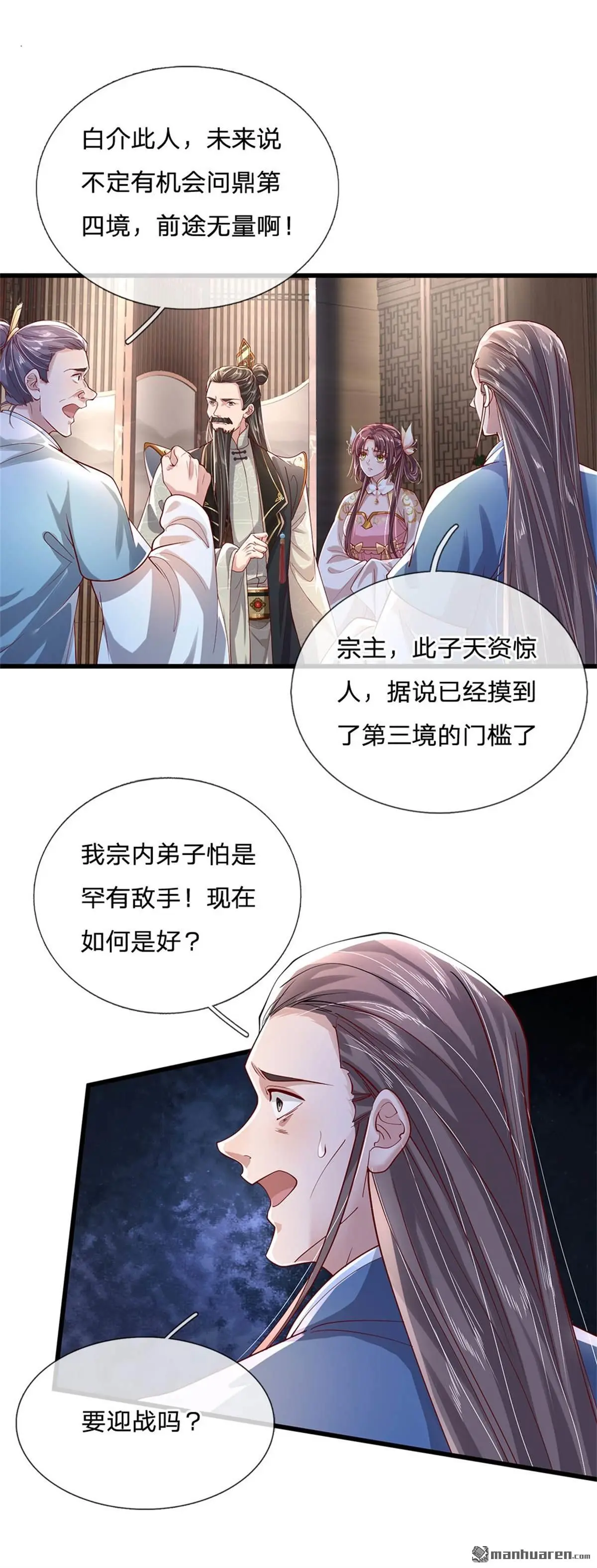 我可以吞噬万物漫画,第5回1图