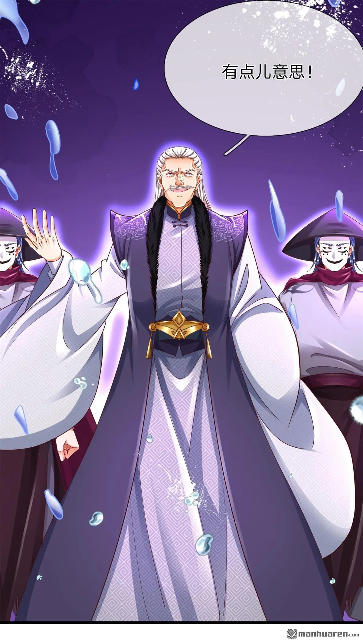 我可以吞噬万物漫画,第17回1图