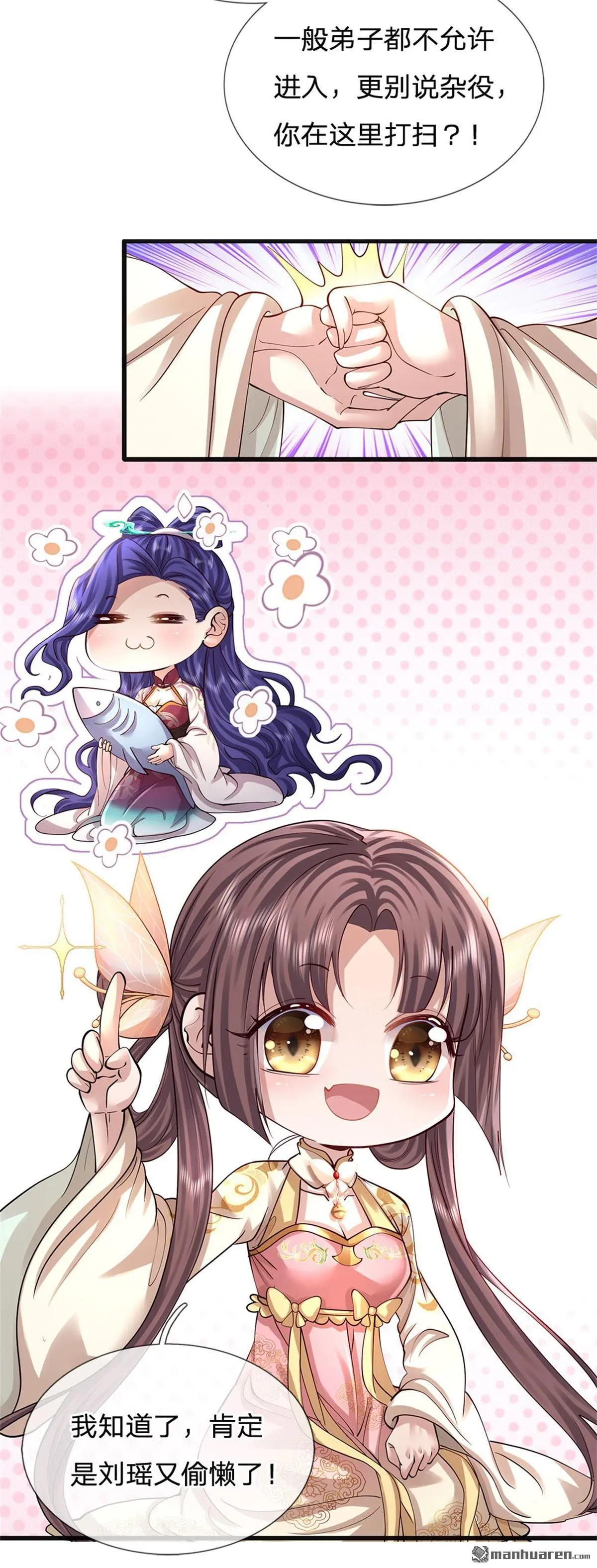 我可以吞噬万物漫画,第5回2图