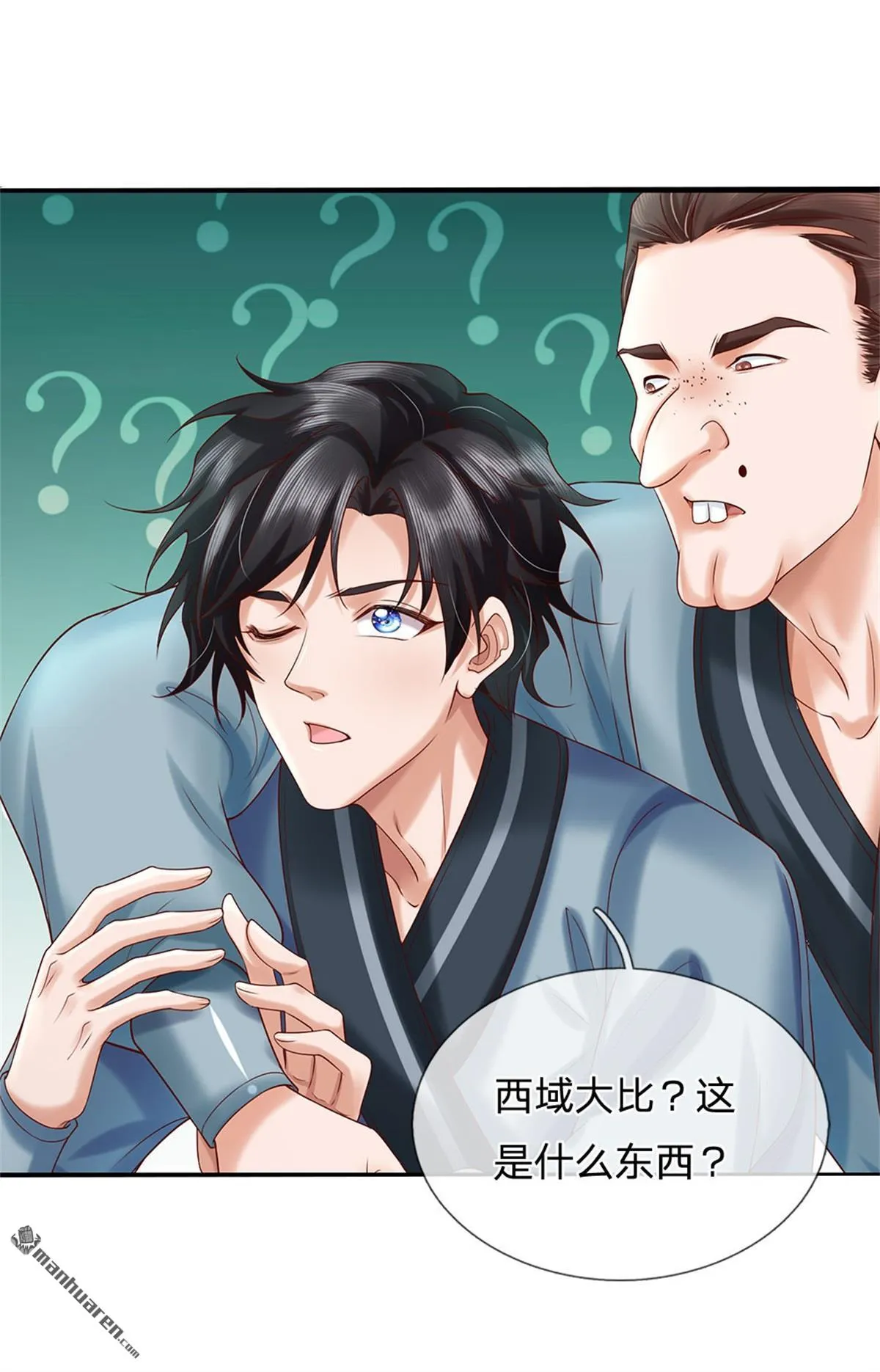 我可以吞噬万物漫画,第19回1图