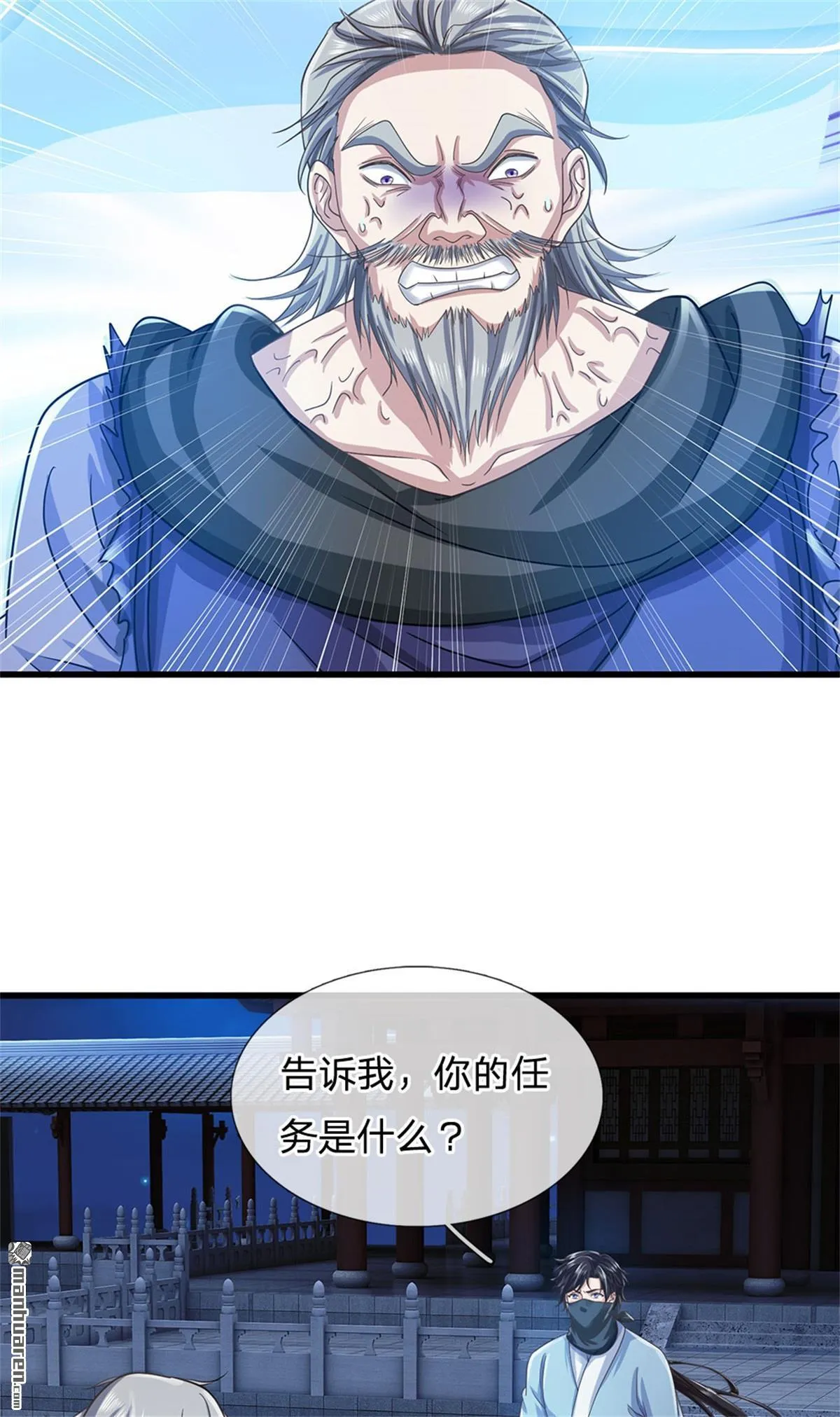 我可以吞噬万物漫画,第23回1图
