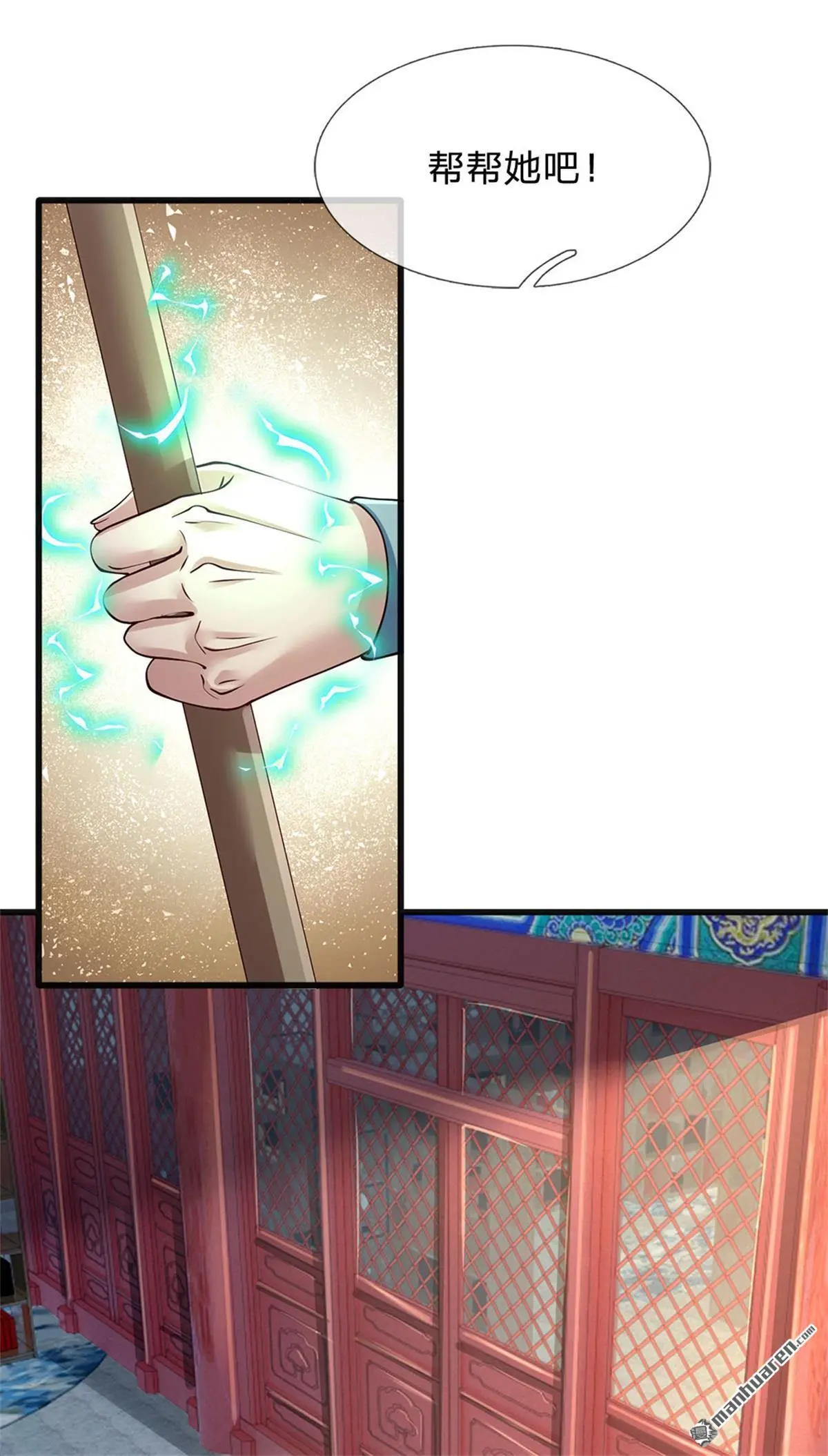 我可以吞噬万物漫画,第5回2图