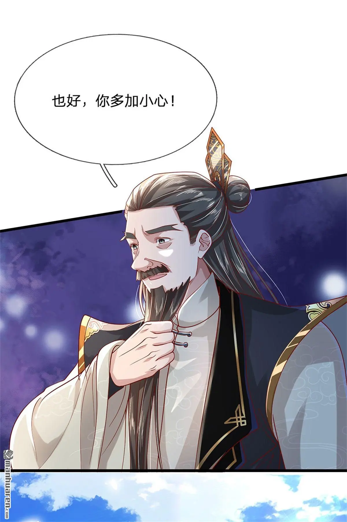 我可以吞噬万物漫画,第6回1图