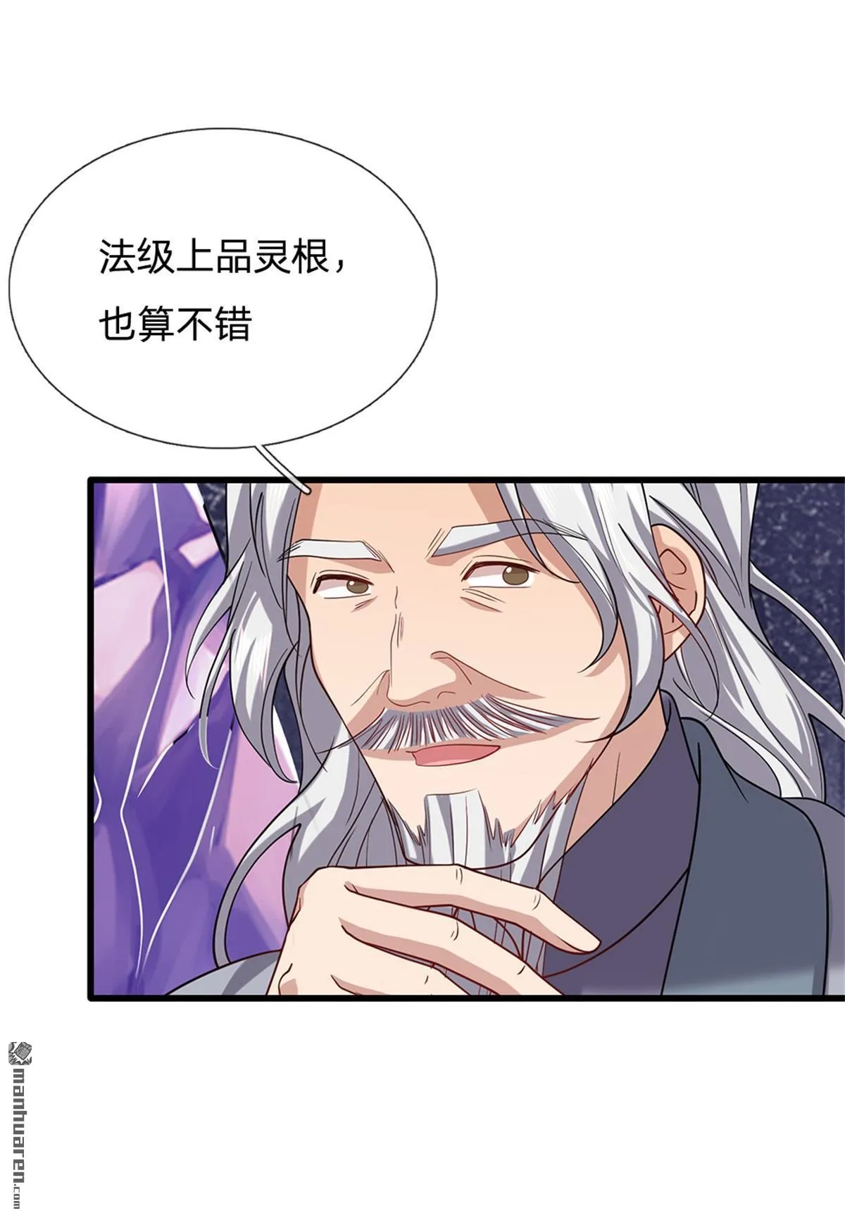 我可以吞噬万物漫画,第21回1图