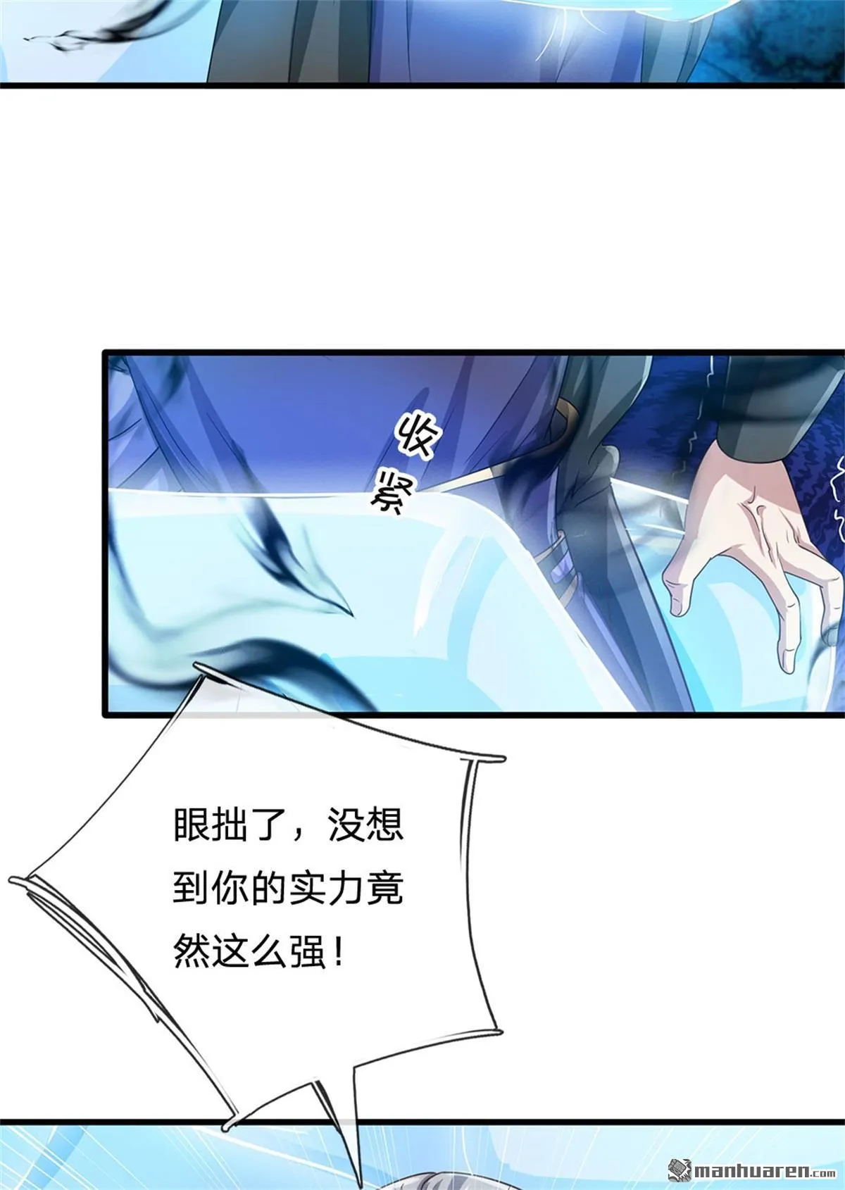 我可以吞噬万物漫画,第23回2图