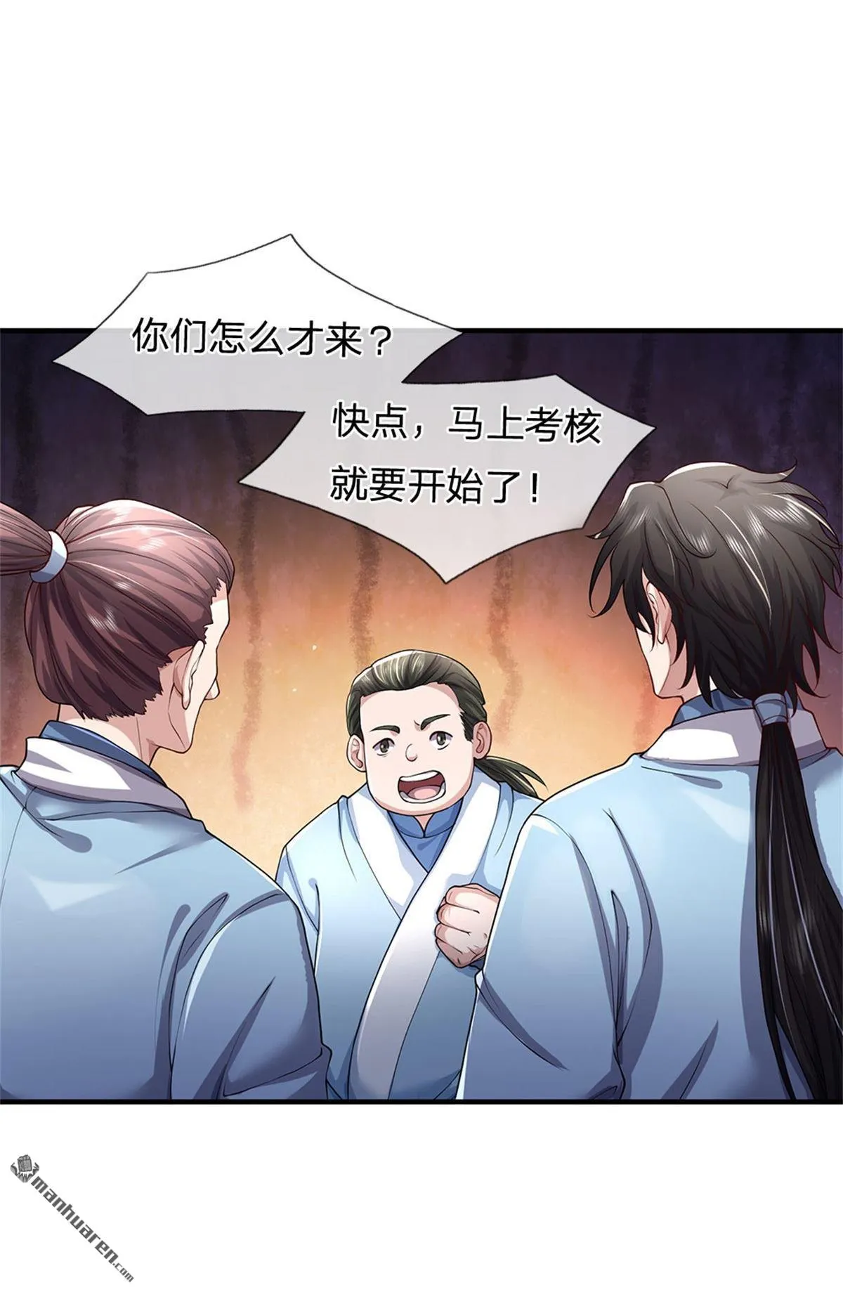 我可以吞噬万物漫画,第26回1图