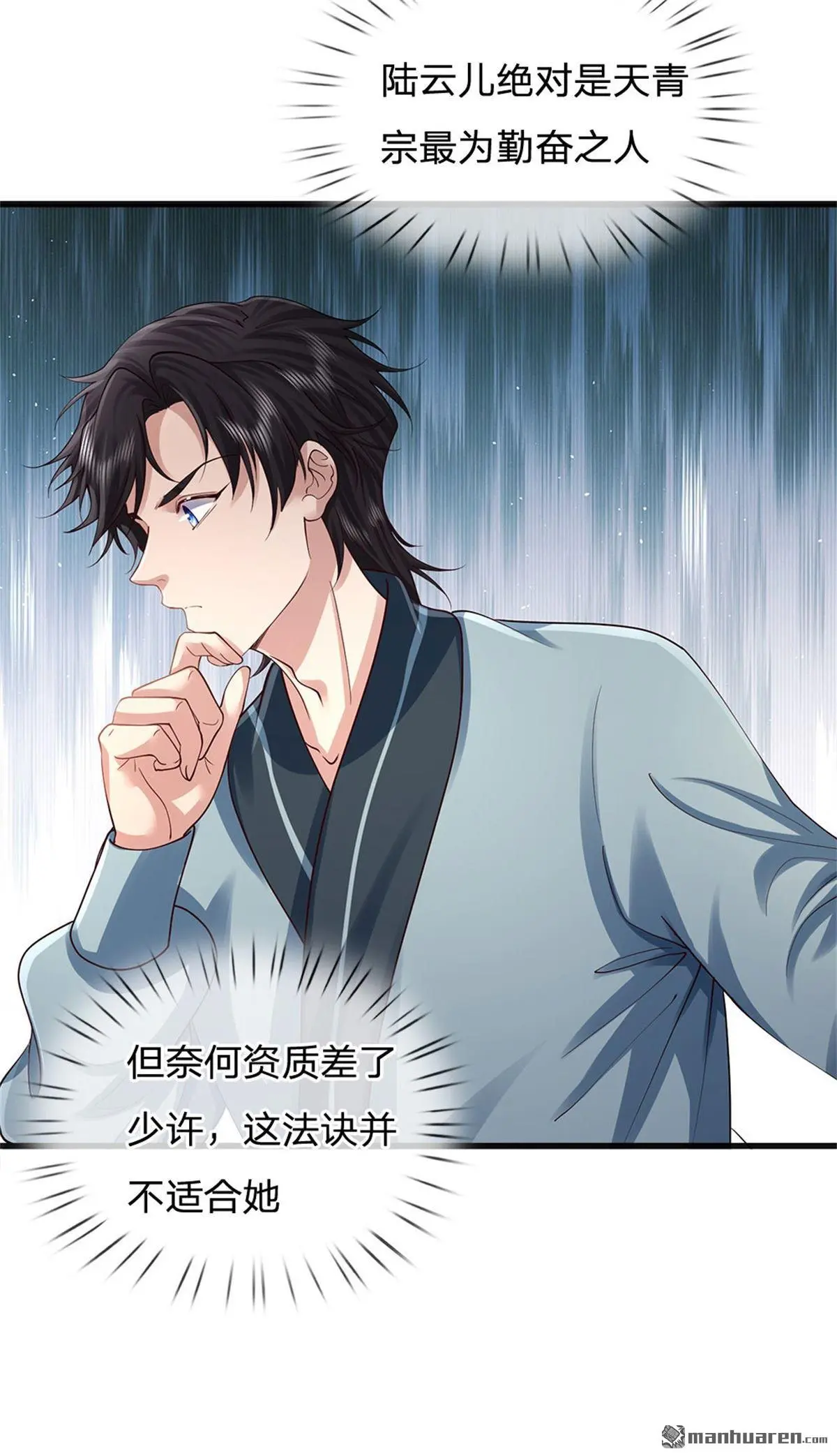 我可以吞噬万物漫画,第5回1图