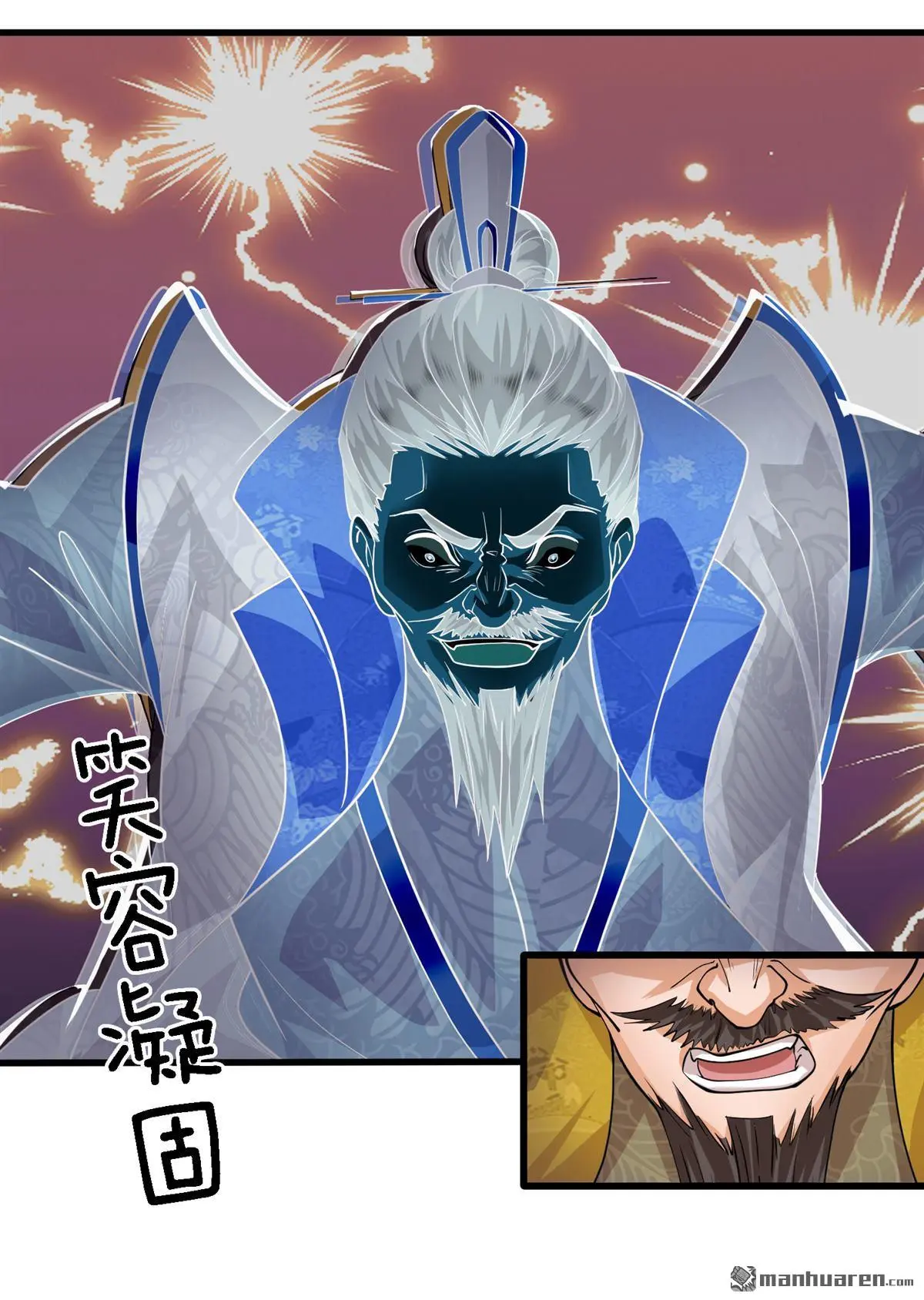 我可以吞噬万物漫画,第16回1图