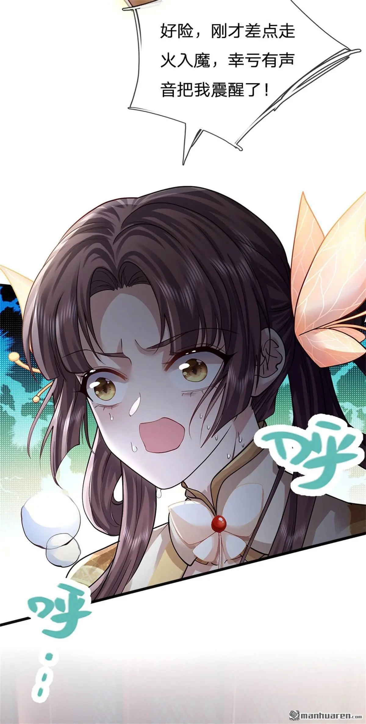 我可以吞噬万物漫画,第5回1图