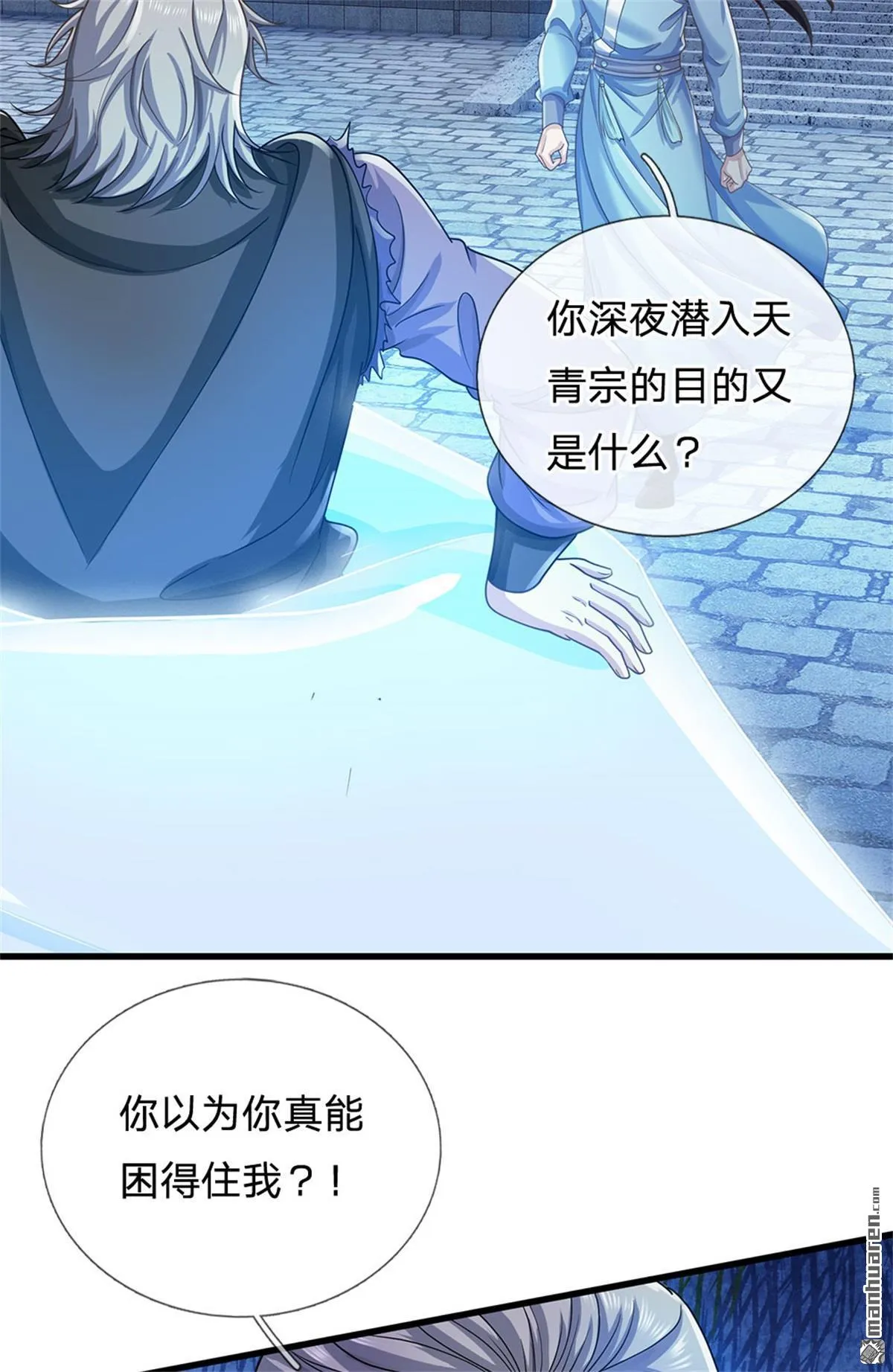 我可以吞噬万物漫画,第23回2图