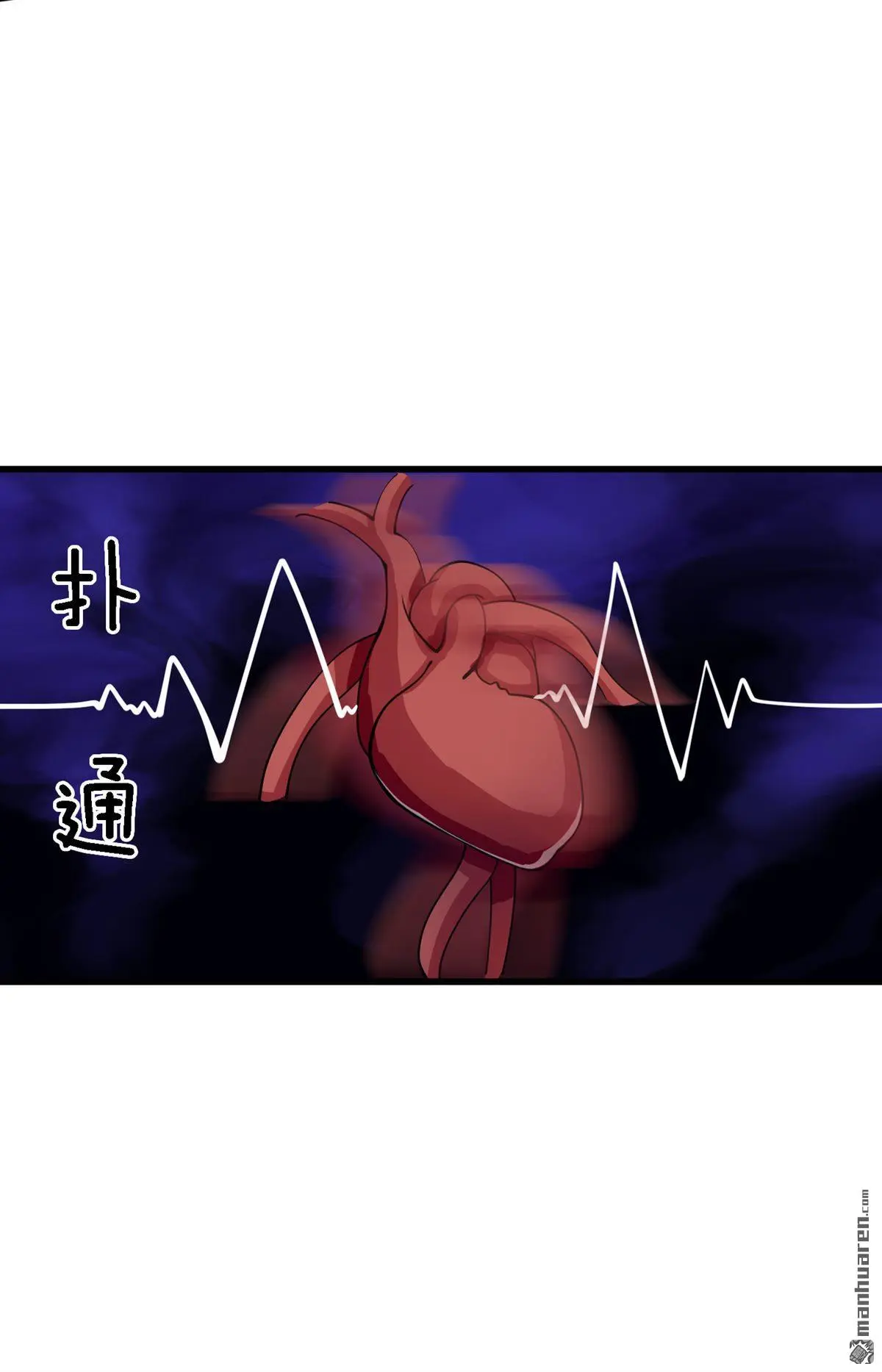我可以吞噬万物漫画,第16回2图