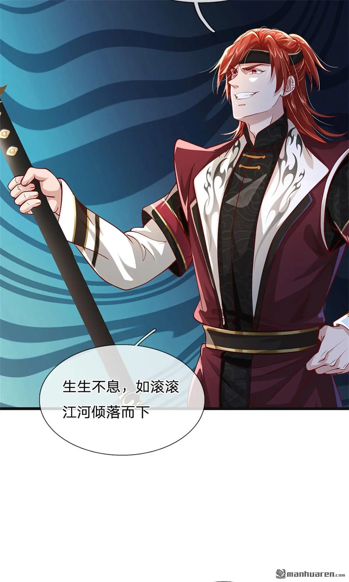 我可以吞噬万物漫画,第5回2图