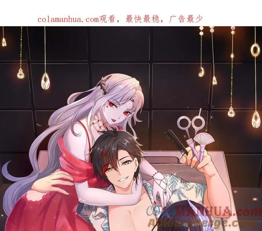 和女神合体后的我无敌了漫画,以毒攻毒1图