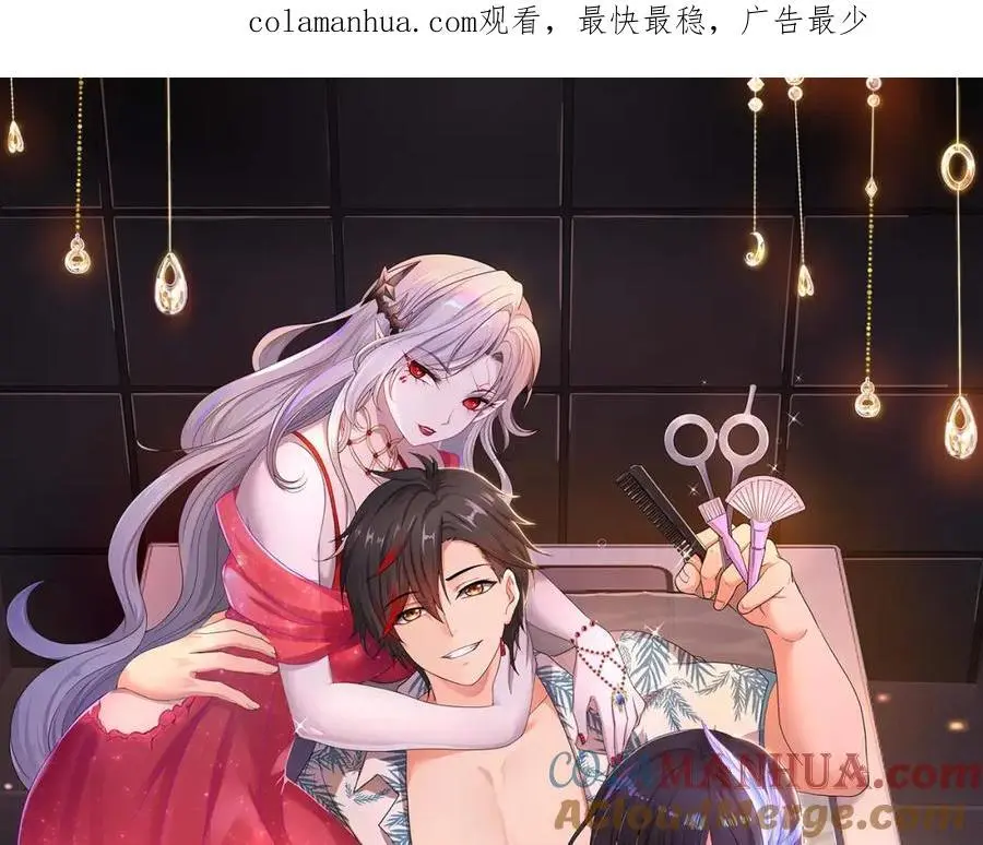 和女神合体后的我无敌了漫画,螳螂妖的剧毒1图