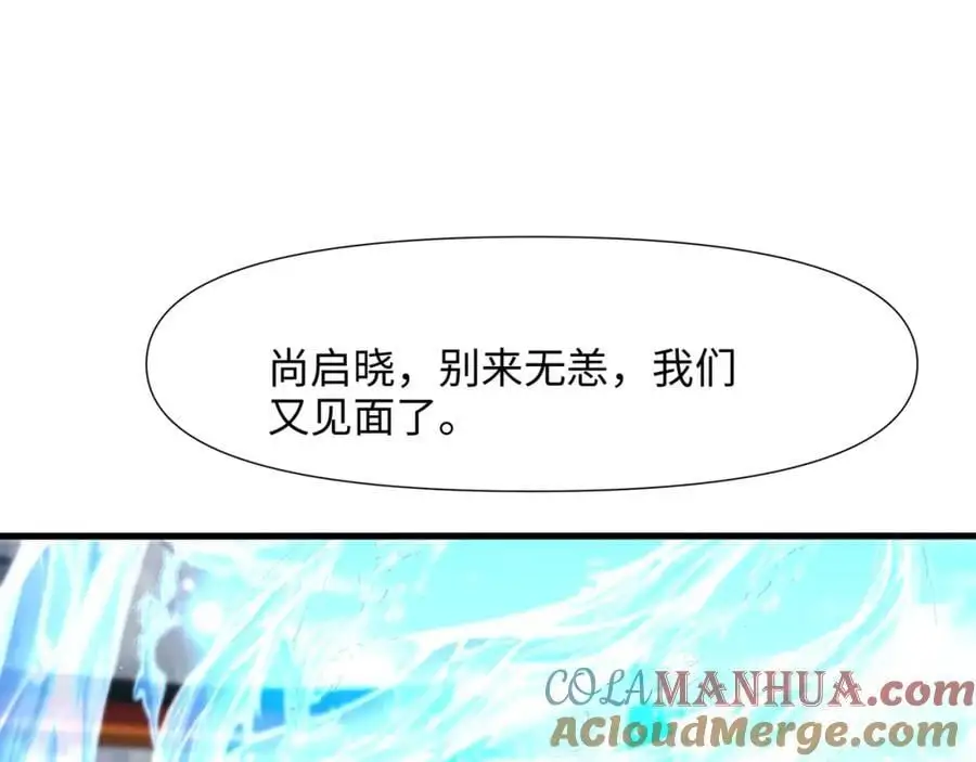 和女神合体后的我无敌了漫画,螳螂妖的剧毒1图