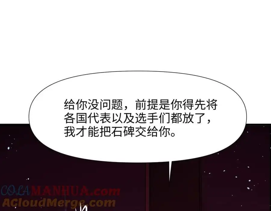 和女神合体后的我无敌了漫画,与K的决战！1图