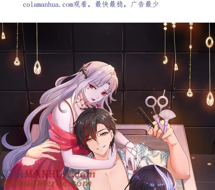 和女神合体后的我无敌了漫画,快来氪金吧1图