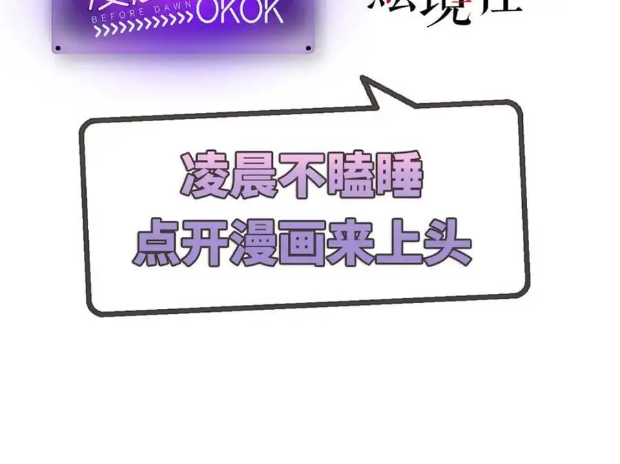 穿到修仙文里组男团儿漫画,026 时旎蝶VS霍轻羽1图