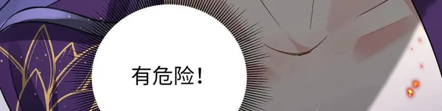 穿到修仙文里组男团儿漫画,040 魔僧·圣僧2图