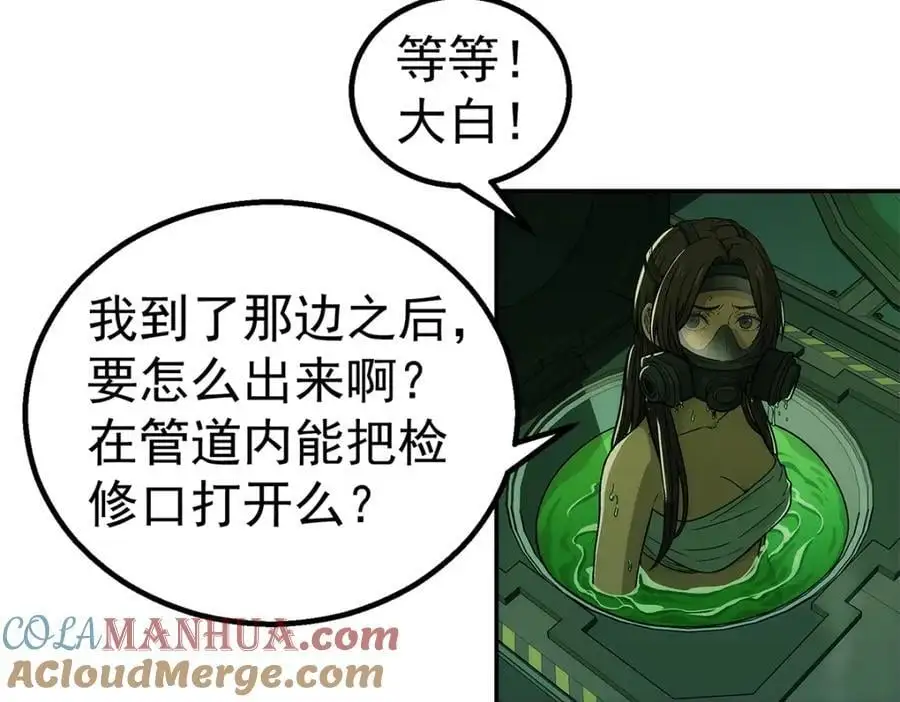 泰坦无人声情节完全不懂漫画,73 是谁1图