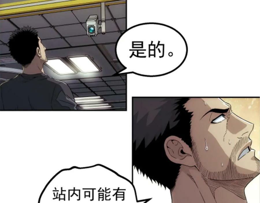 泰坦无人声漫画,48 大风1图